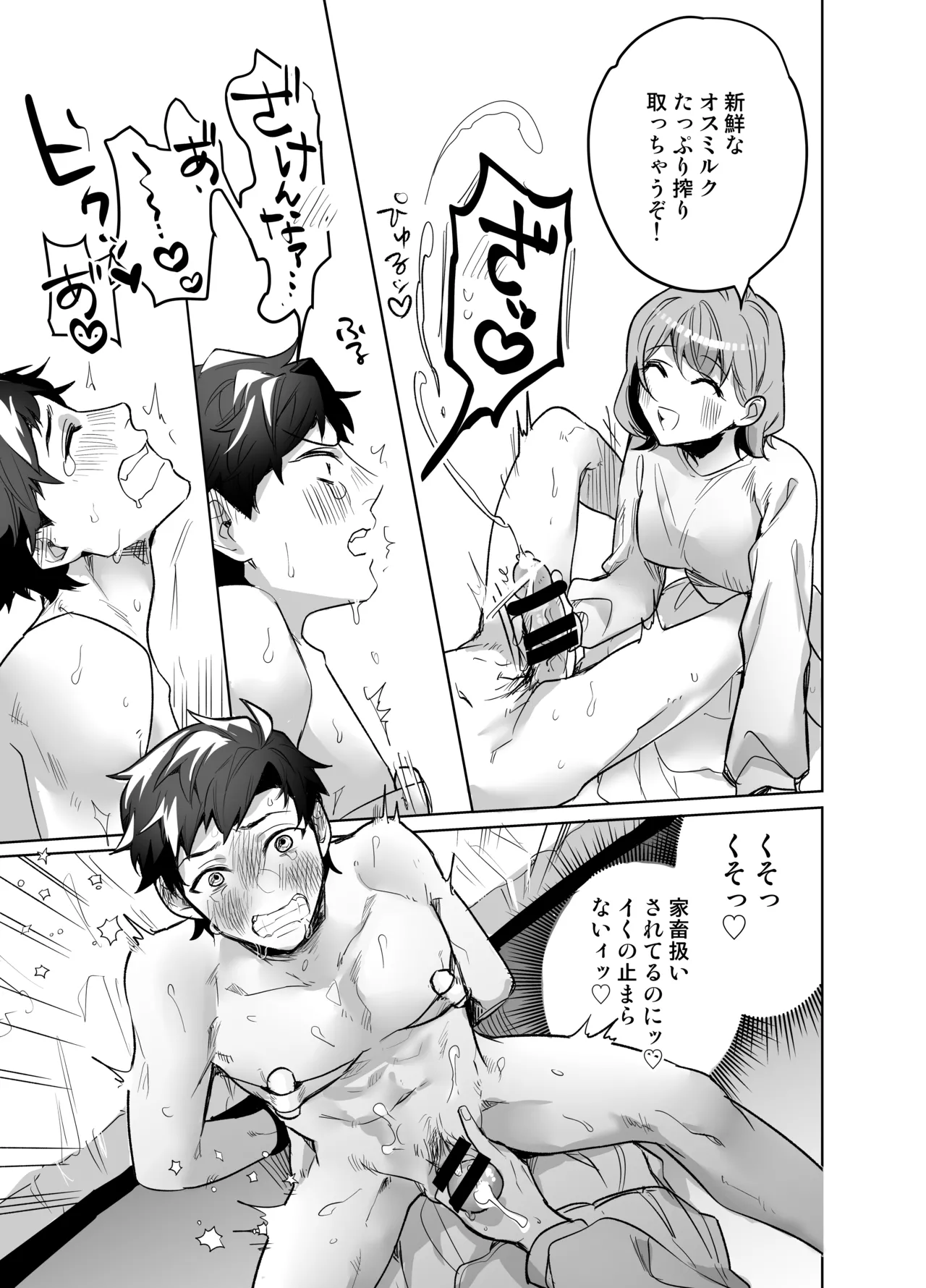 Ijiwaru Kareshi no Shikaeshi Ecchi page 49 original parody - handjob kissing hentai manga - read online free