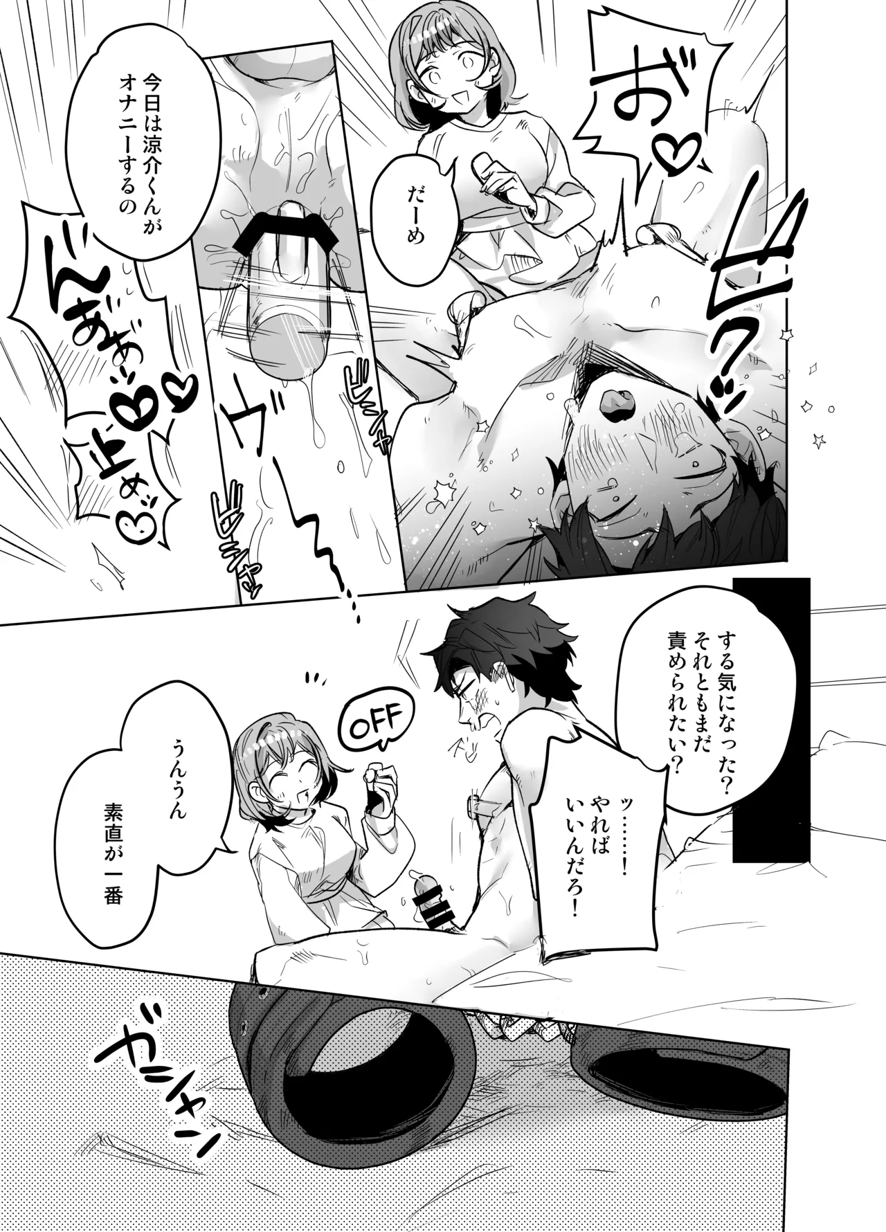 Ijiwaru Kareshi no Shikaeshi Ecchi page 51 original parody - handjob kissing hentai manga - read online free