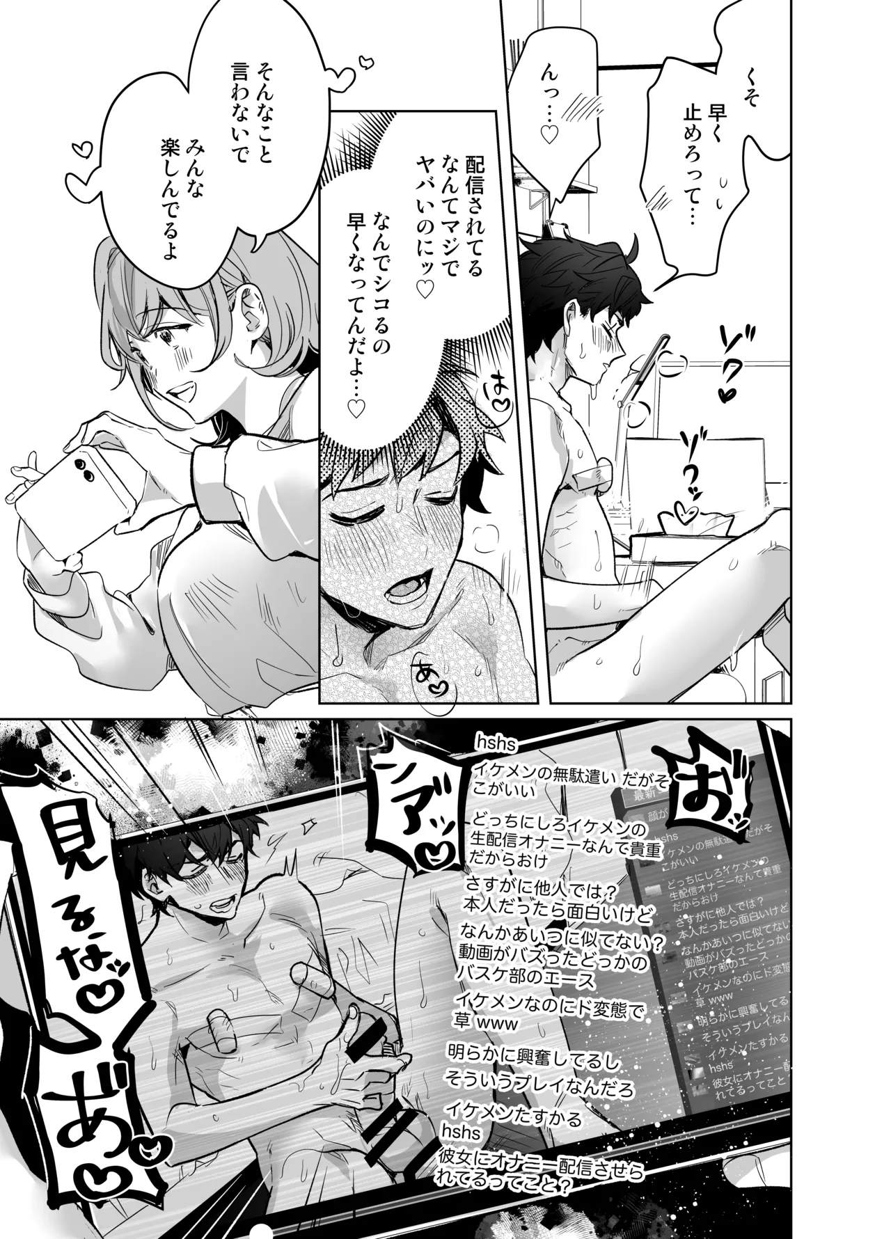 Ijiwaru Kareshi no Shikaeshi Ecchi page 55 original parody - handjob kissing hentai manga - read online free