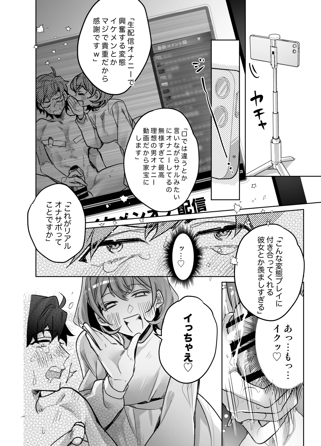 Ijiwaru Kareshi no Shikaeshi Ecchi page 58 original parody - handjob kissing hentai manga - read online free