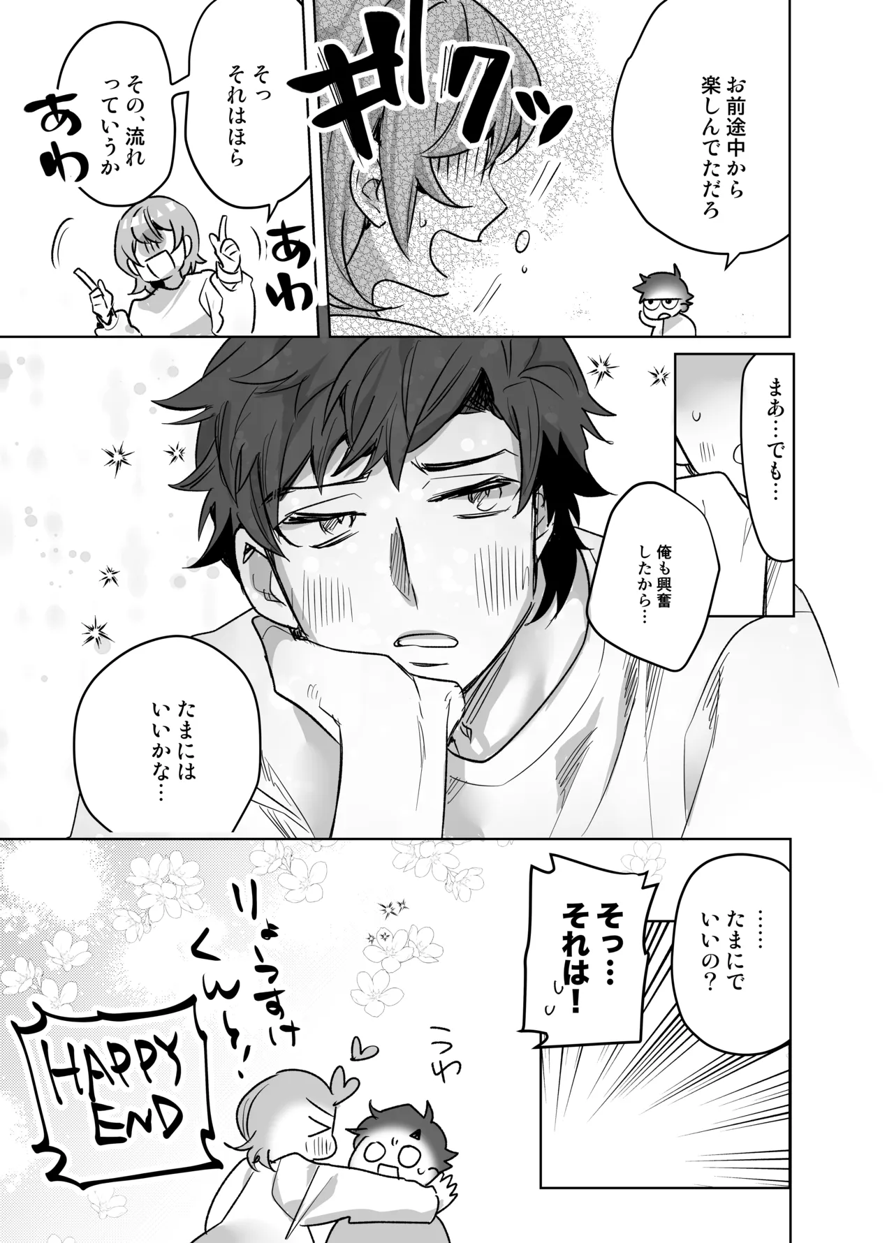 Ijiwaru Kareshi no Shikaeshi Ecchi page 73 original parody - handjob kissing hentai manga - read online free