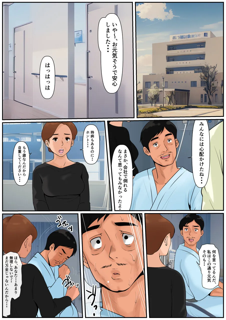 Ogibo-san Ja Dame Kashira? 2 page 23 original parody - full color mosaic censorship hentai manga - read online free