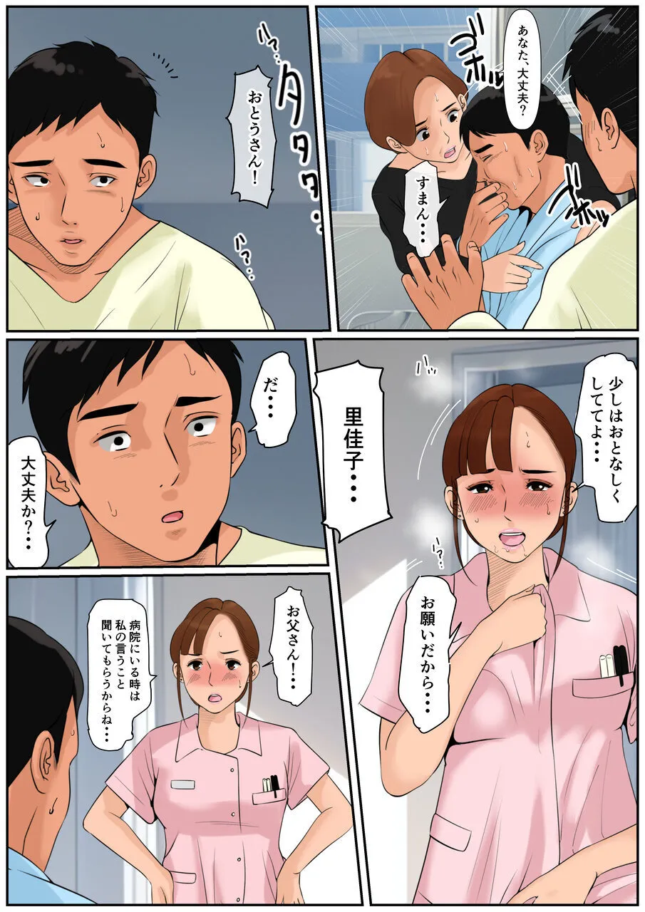 Ogibo-san Ja Dame Kashira? 2 page 24 original parody - full color mosaic censorship hentai manga - read online free