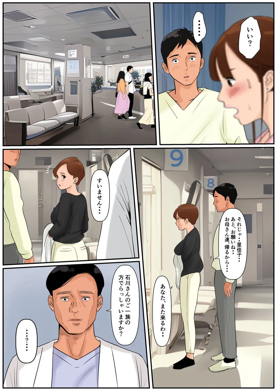 Ogibo-san Ja Dame Kashira? 2 page 25 original parody - inseki milf hentai manga - read online free