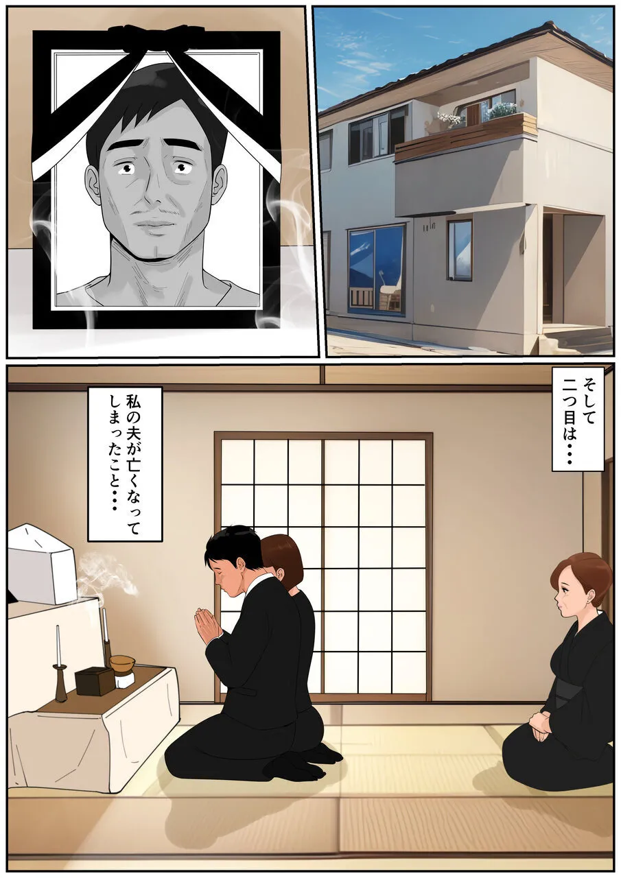 Ogibo-san Ja Dame Kashira? 2 - Page 28