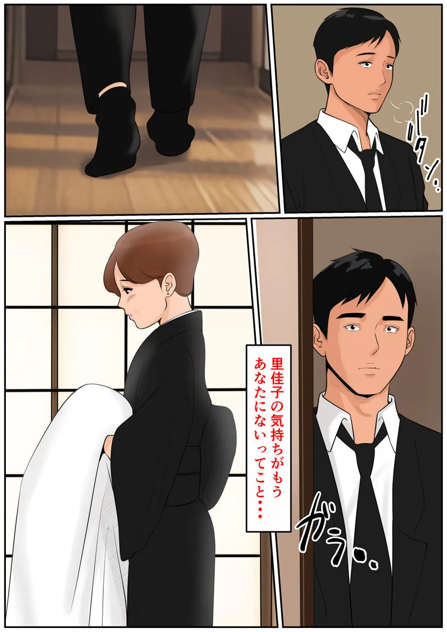 Ogibo-san Ja Dame Kashira? 2 page 30 original parody - full color mosaic censorship hentai manga - read online free