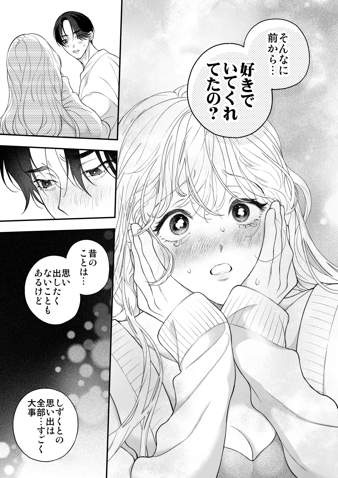 Hitotsu Yane no Shita, Osananajimi wa Fushidara ni. page 48 original parody - read online free