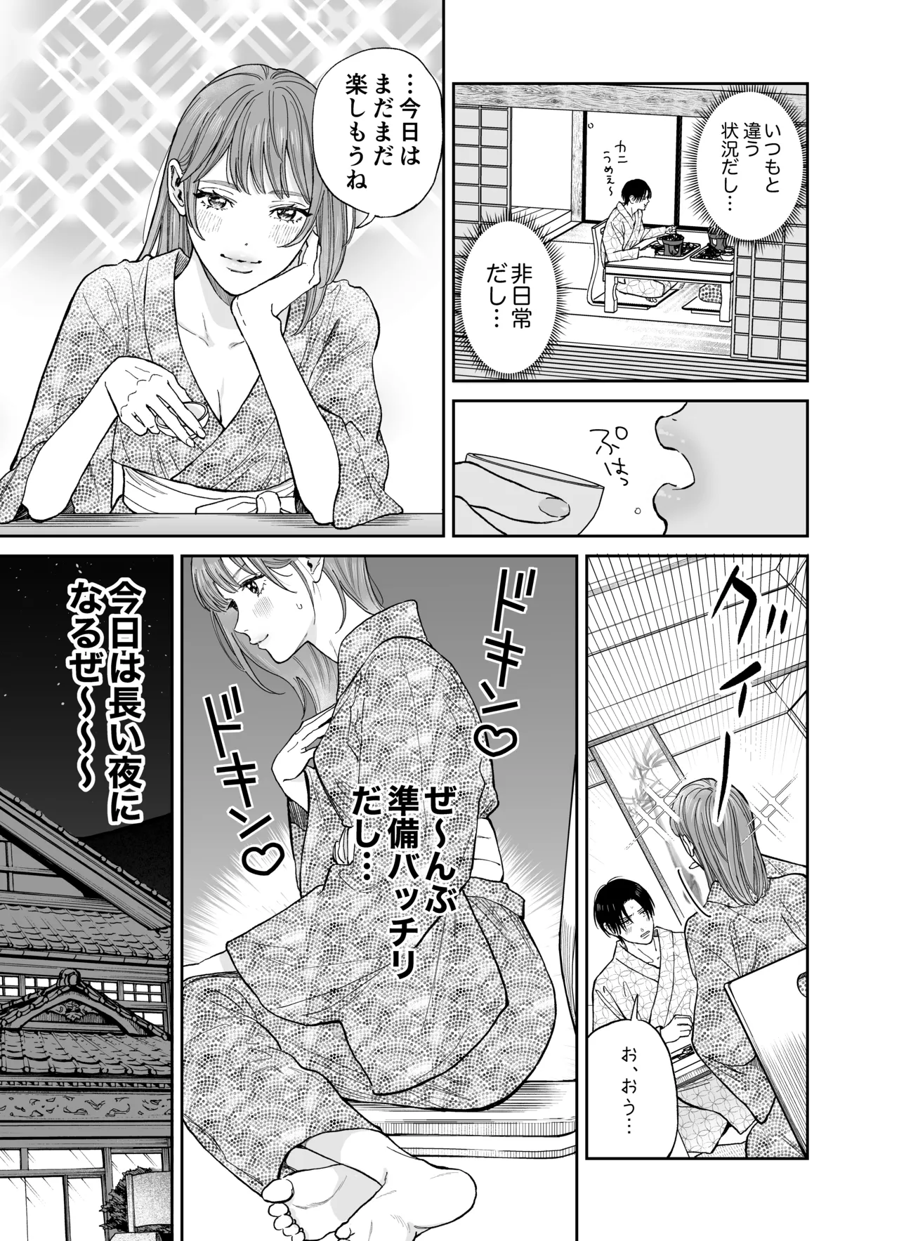 [THE Waidan (Yasuda Meshimeshi)] Minna Akogare no Jun Senpai to, 1-haku 2-nichi Oshinobi Meitei Gachi Koubi Tabi [Digital] page 11 original parody - kissing masturbation hentai manga - read online free