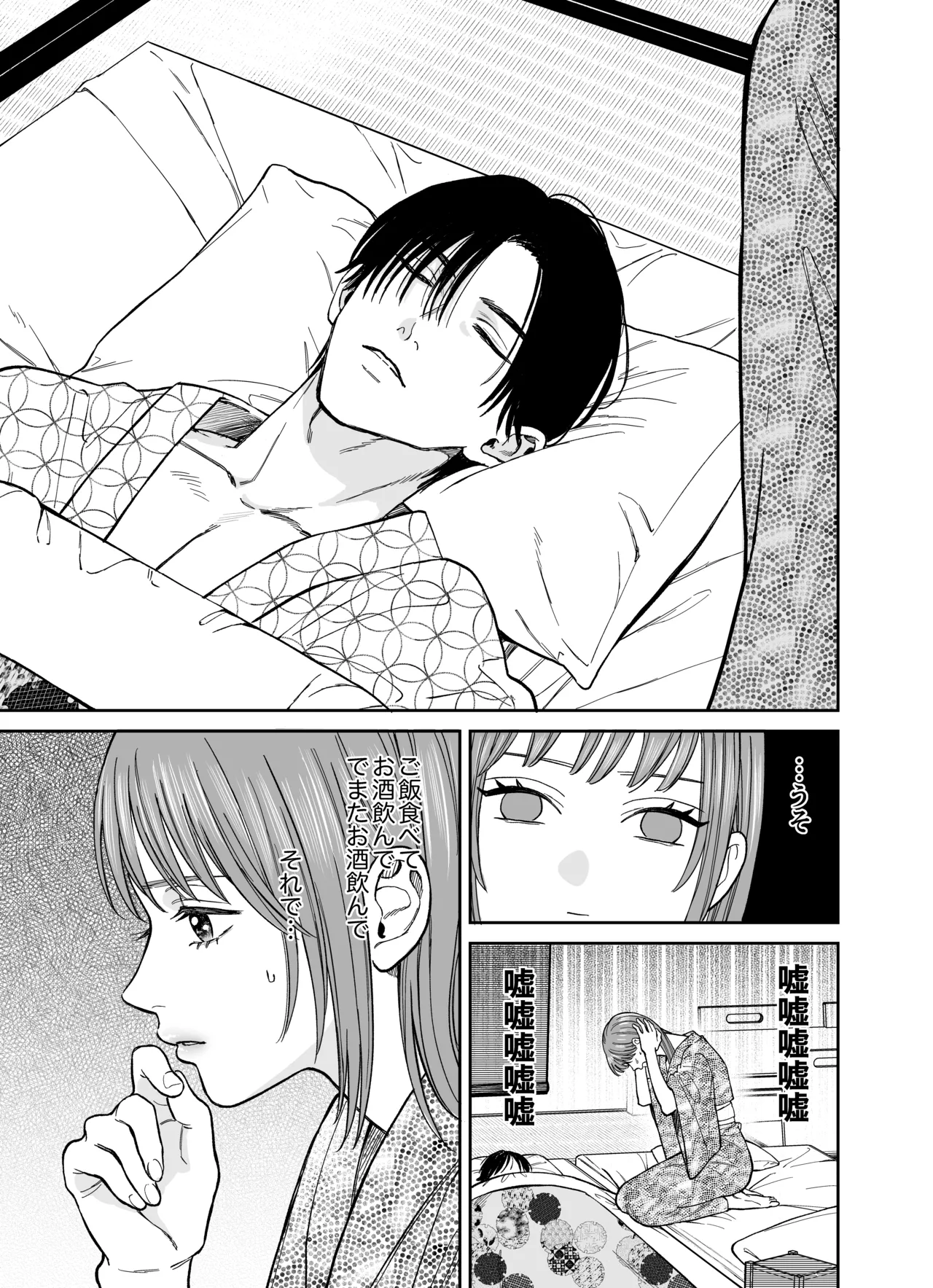 [THE Waidan (Yasuda Meshimeshi)] Minna Akogare no Jun Senpai to, 1-haku 2-nichi Oshinobi Meitei Gachi Koubi Tabi [Digital] page 13 original parody - kissing masturbation hentai manga - read online free