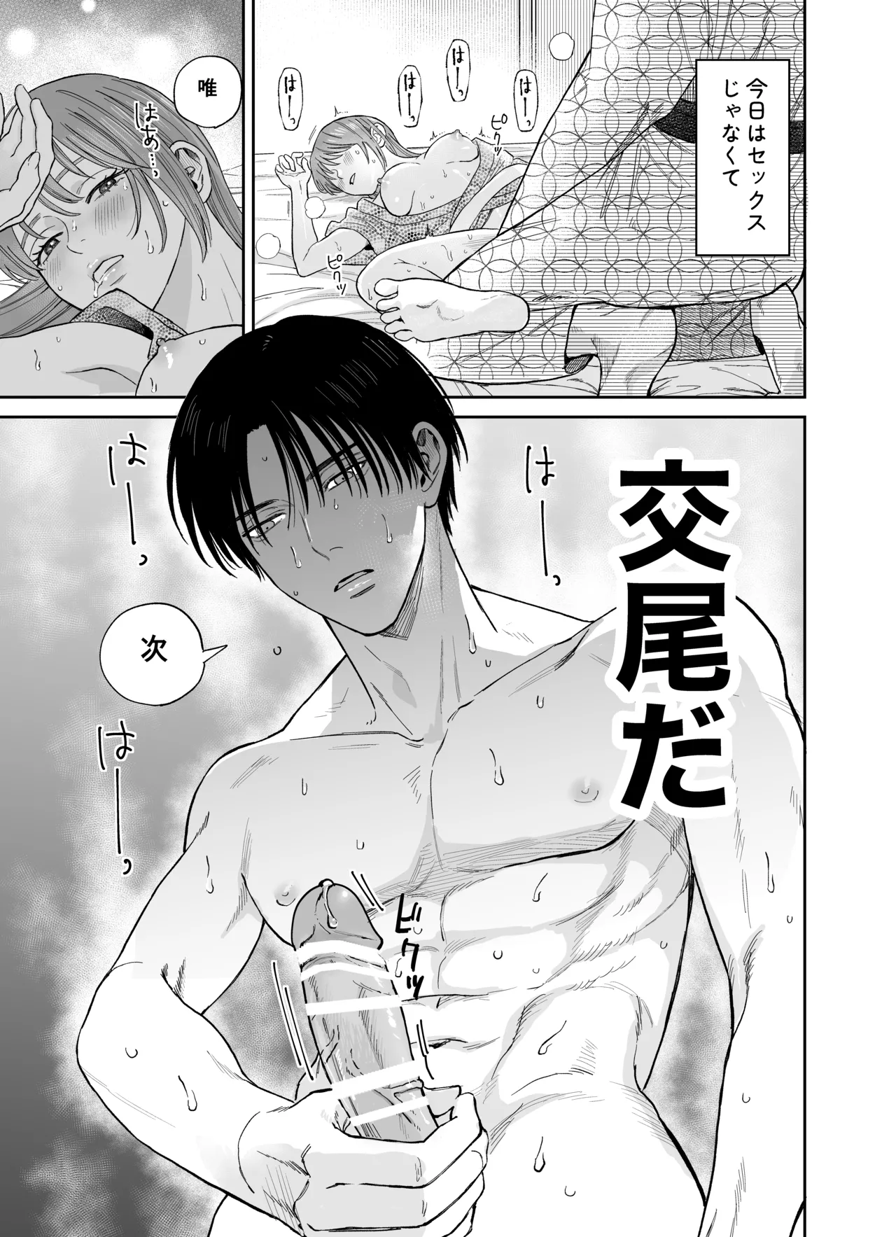 [THE Waidan (Yasuda Meshimeshi)] Minna Akogare no Jun Senpai to, 1-haku 2-nichi Oshinobi Meitei Gachi Koubi Tabi [Digital] page 39 original parody - kissing masturbation hentai manga - read online free