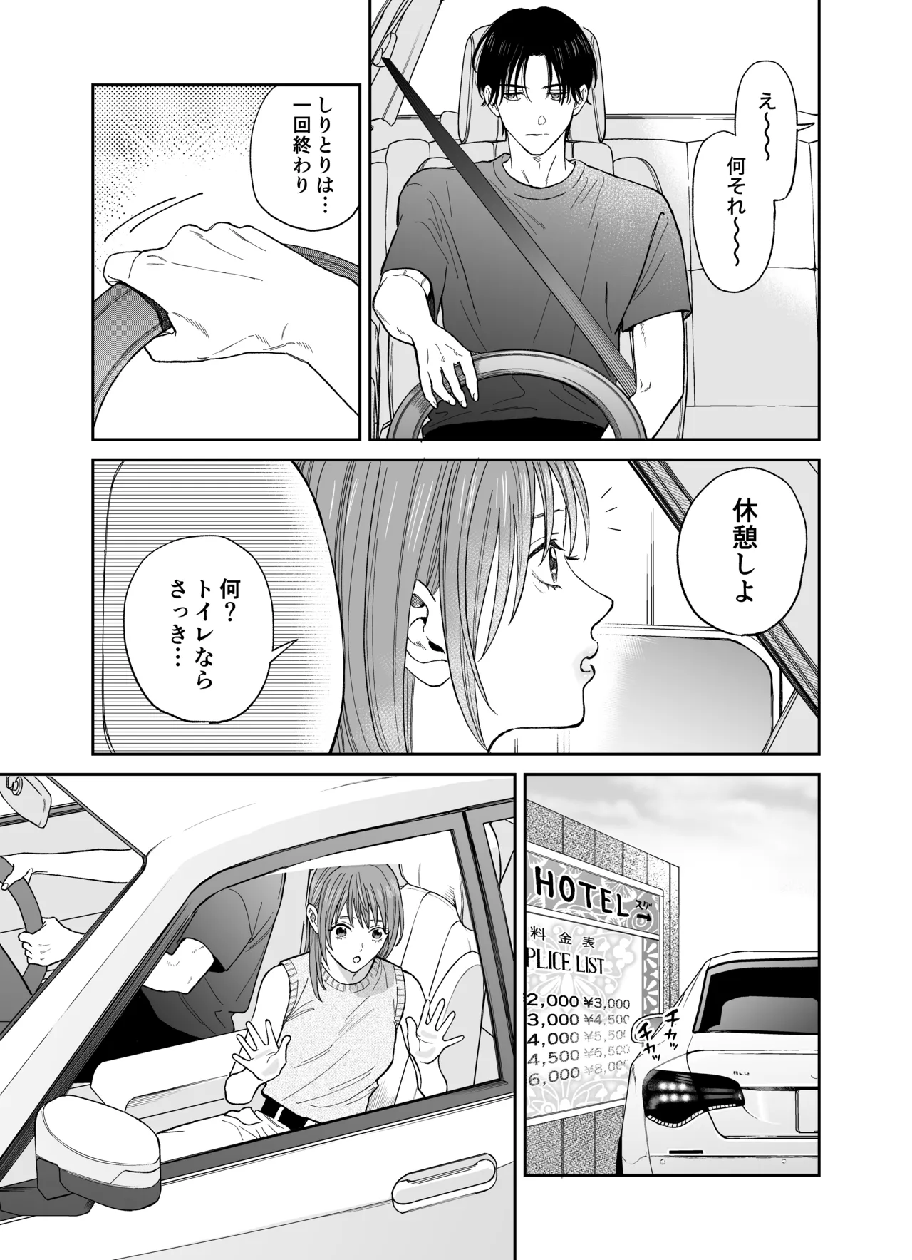 [THE Waidan (Yasuda Meshimeshi)] Minna Akogare no Jun Senpai to, 1-haku 2-nichi Oshinobi Meitei Gachi Koubi Tabi [Digital] page 53 original parody - nakadashi x-ray hentai manga - read online free