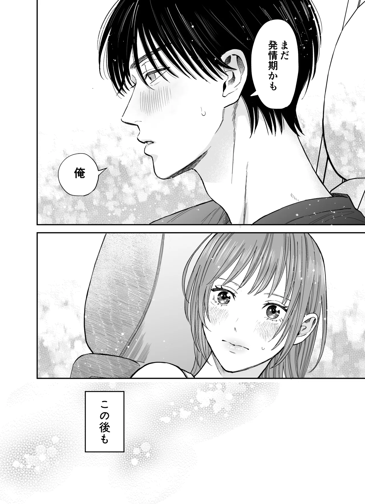 [THE Waidan (Yasuda Meshimeshi)] Minna Akogare no Jun Senpai to, 1-haku 2-nichi Oshinobi Meitei Gachi Koubi Tabi [Digital] page 54 original parody - kissing masturbation hentai manga - read online free