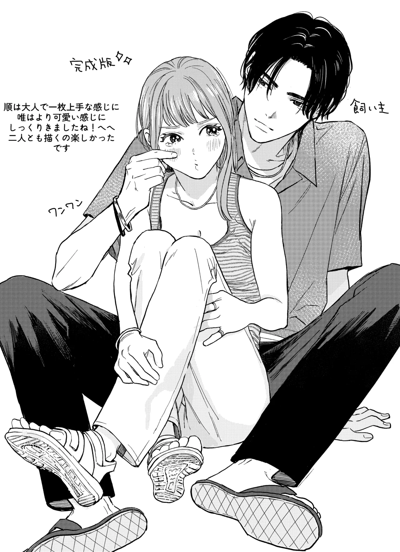 [THE Waidan (Yasuda Meshimeshi)] Minna Akogare no Jun Senpai to, 1-haku 2-nichi Oshinobi Meitei Gachi Koubi Tabi [Digital] page 67 original parody - kissing masturbation hentai manga - read online free