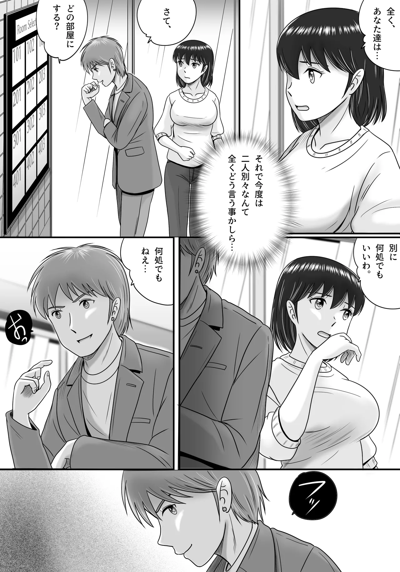 Zoku Kareshi to Kanojo Kanojo to Kareshi page 10 original parody - nakadashi kissing hentai manga - read online free