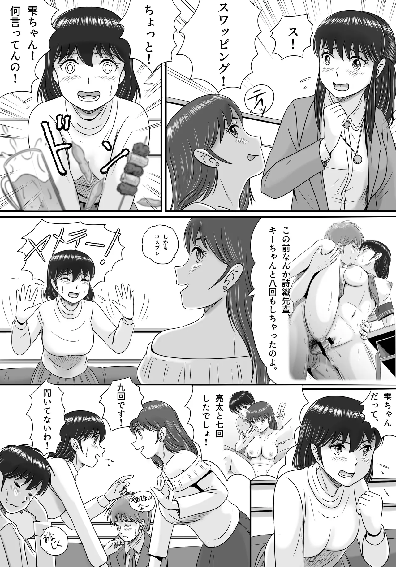 Zoku Kareshi to Kanojo Kanojo to Kareshi page 110 original parody - nakadashi kissing hentai manga - read online free