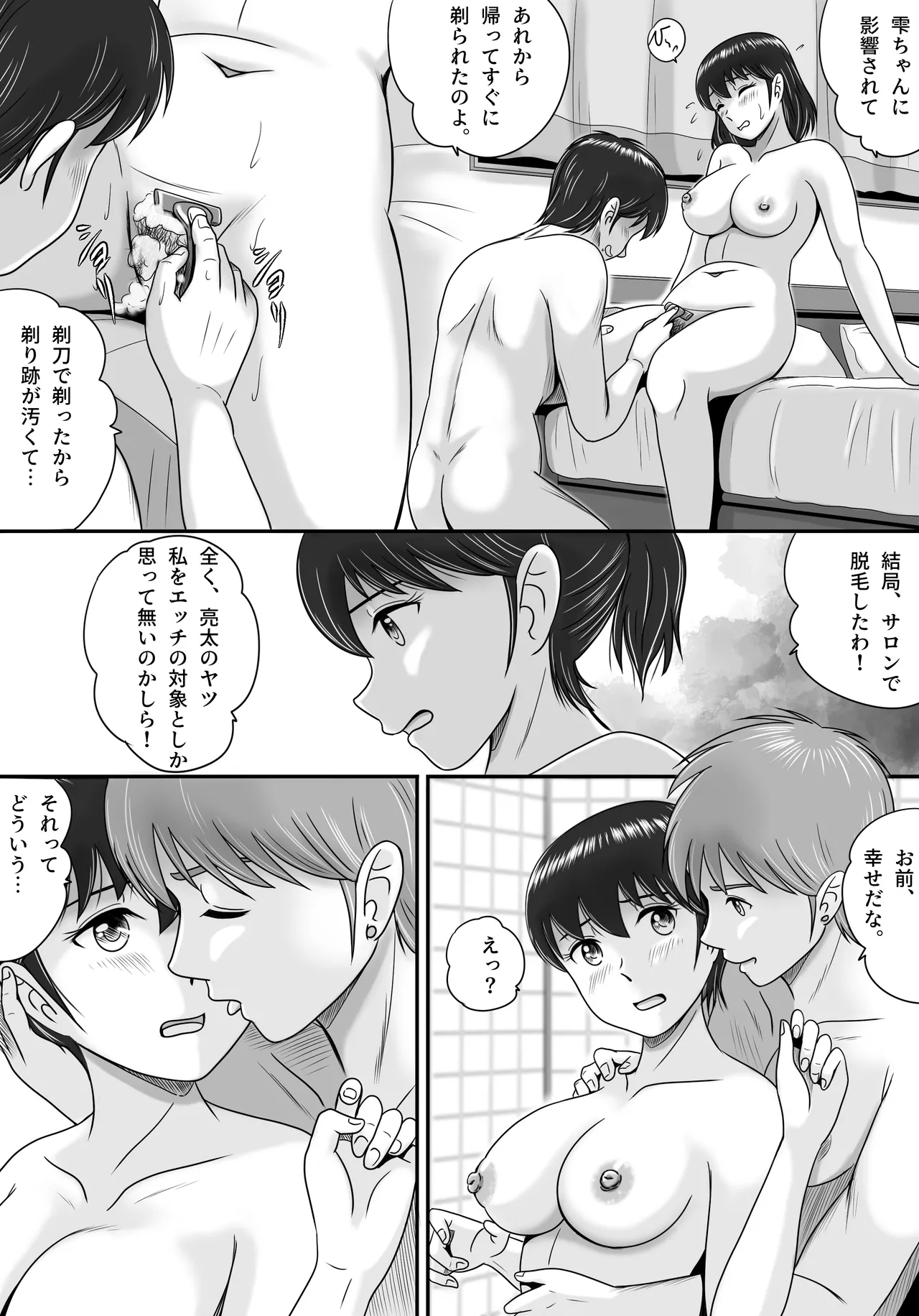 Zoku Kareshi to Kanojo Kanojo to Kareshi - Page 17