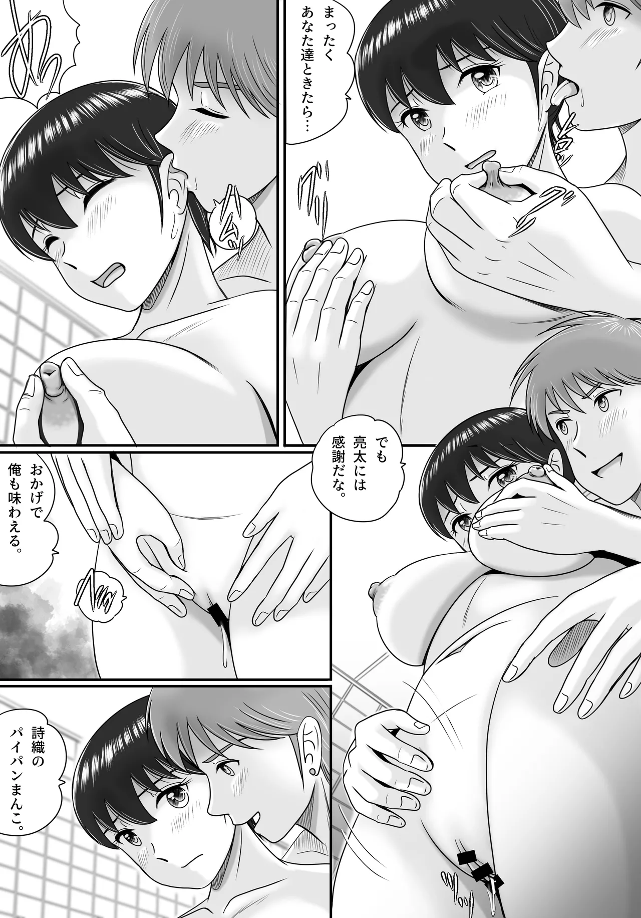 Zoku Kareshi to Kanojo Kanojo to Kareshi - Page 20