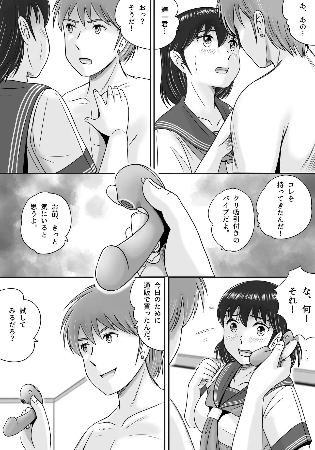 Zoku Kareshi to Kanojo Kanojo to Kareshi page 45 original parody - nakadashi kissing hentai manga - read online free