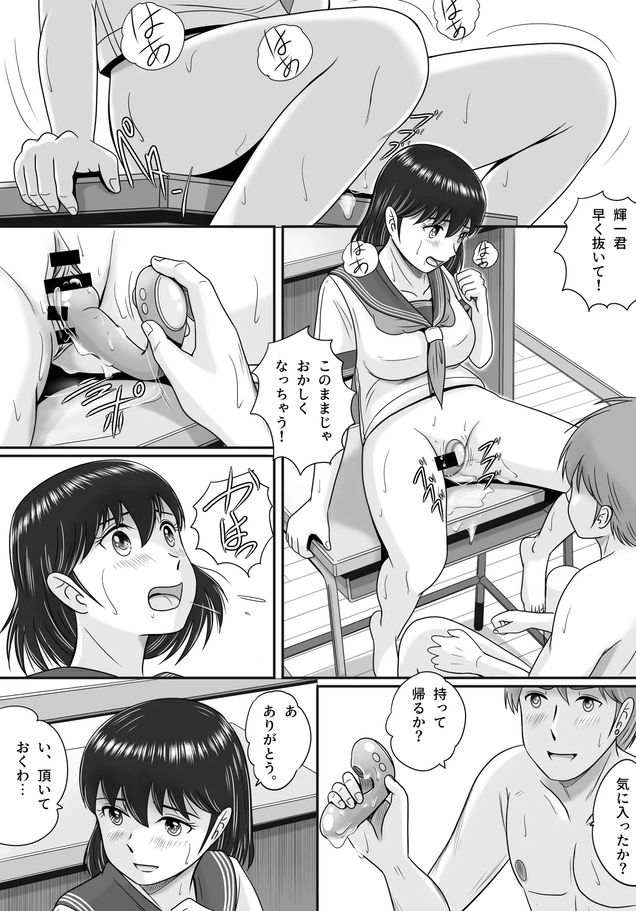 Zoku Kareshi to Kanojo Kanojo to Kareshi page 51 original parody - business suit squirting hentai manga - read online free