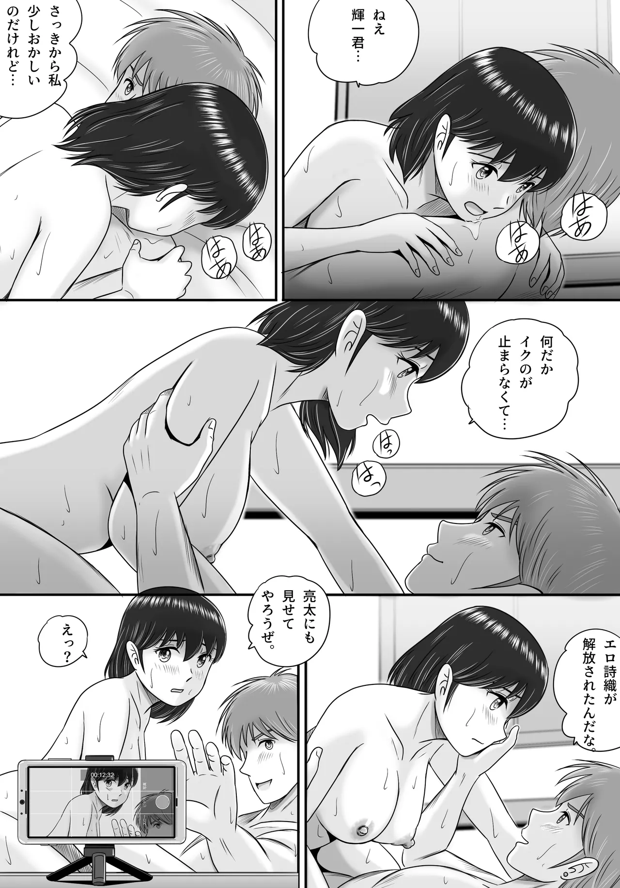 Zoku Kareshi to Kanojo Kanojo to Kareshi page 88 original parody - nakadashi kissing hentai manga - read online free