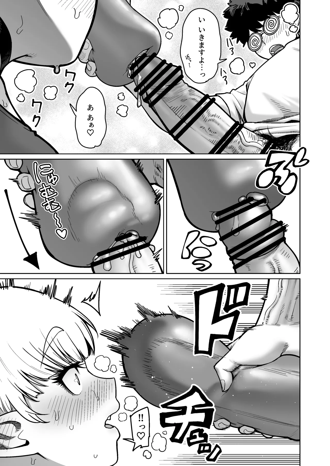 Otonari-san no Moto Sword Master Elf!! - Page 20