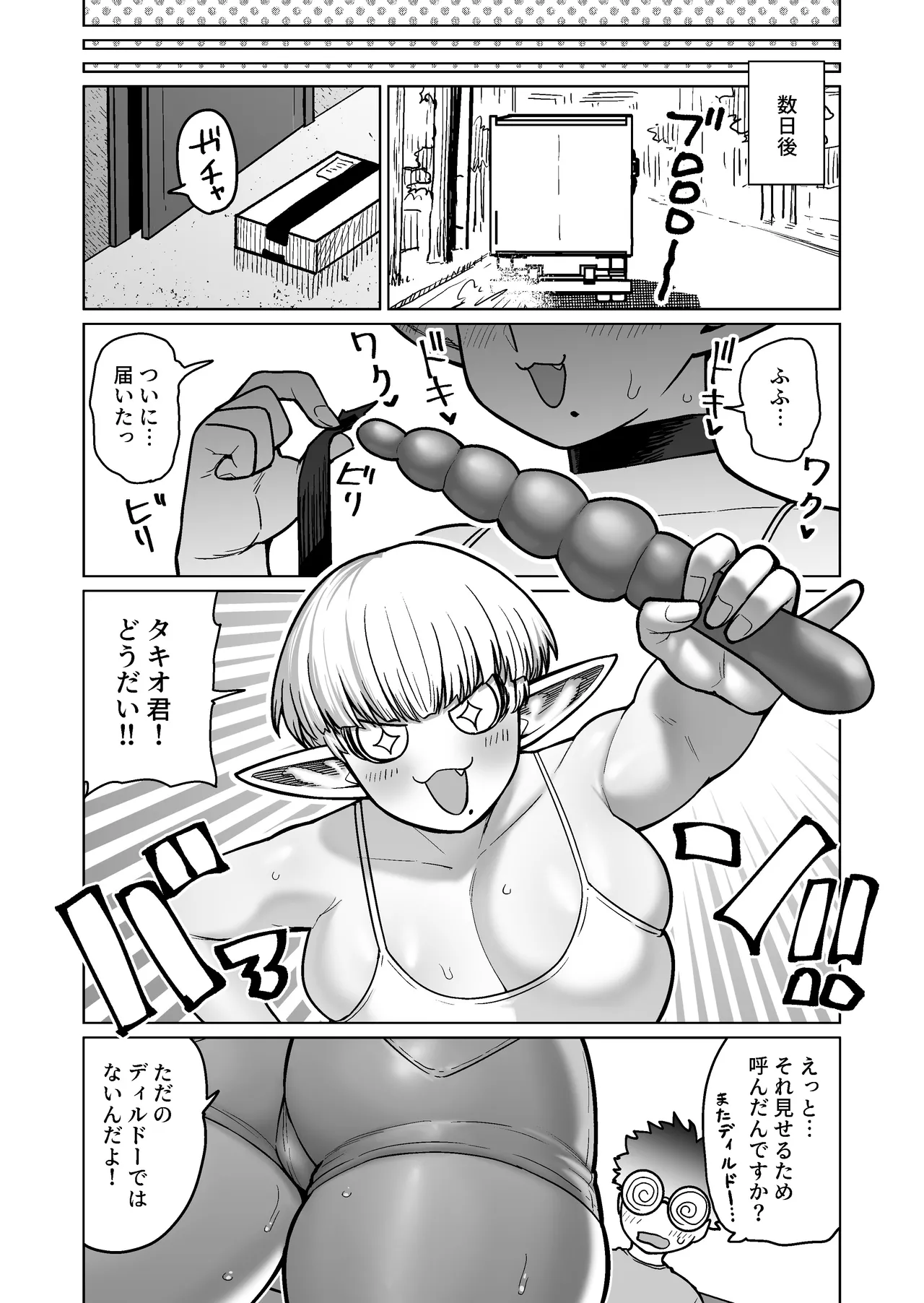 Otonari-san no Moto Sword Master Elf!! page 54 original parody - elf sweating hentai manga - read online free