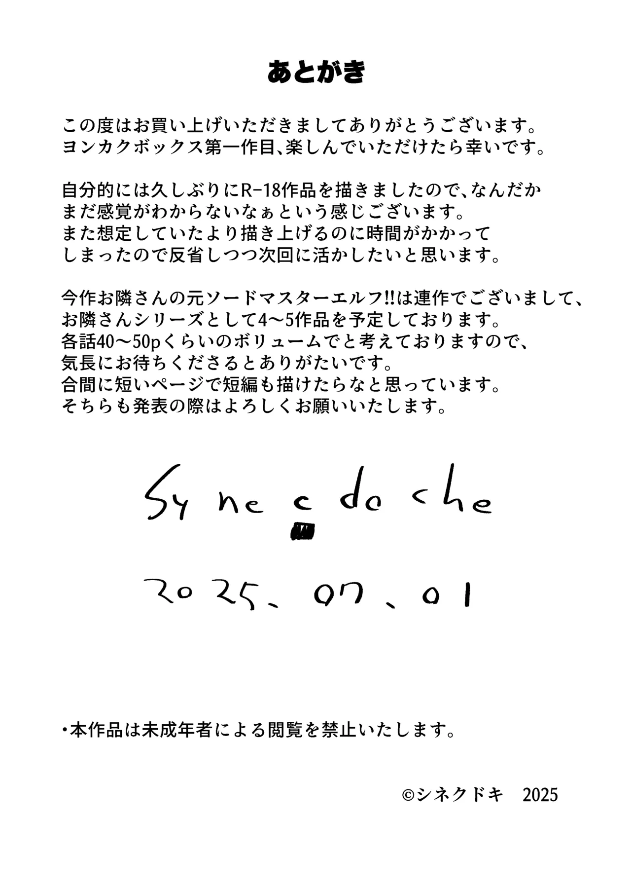 Otonari-san no Moto Sword Master Elf!! page 56 original parody - sole female sole male hentai manga - read online free