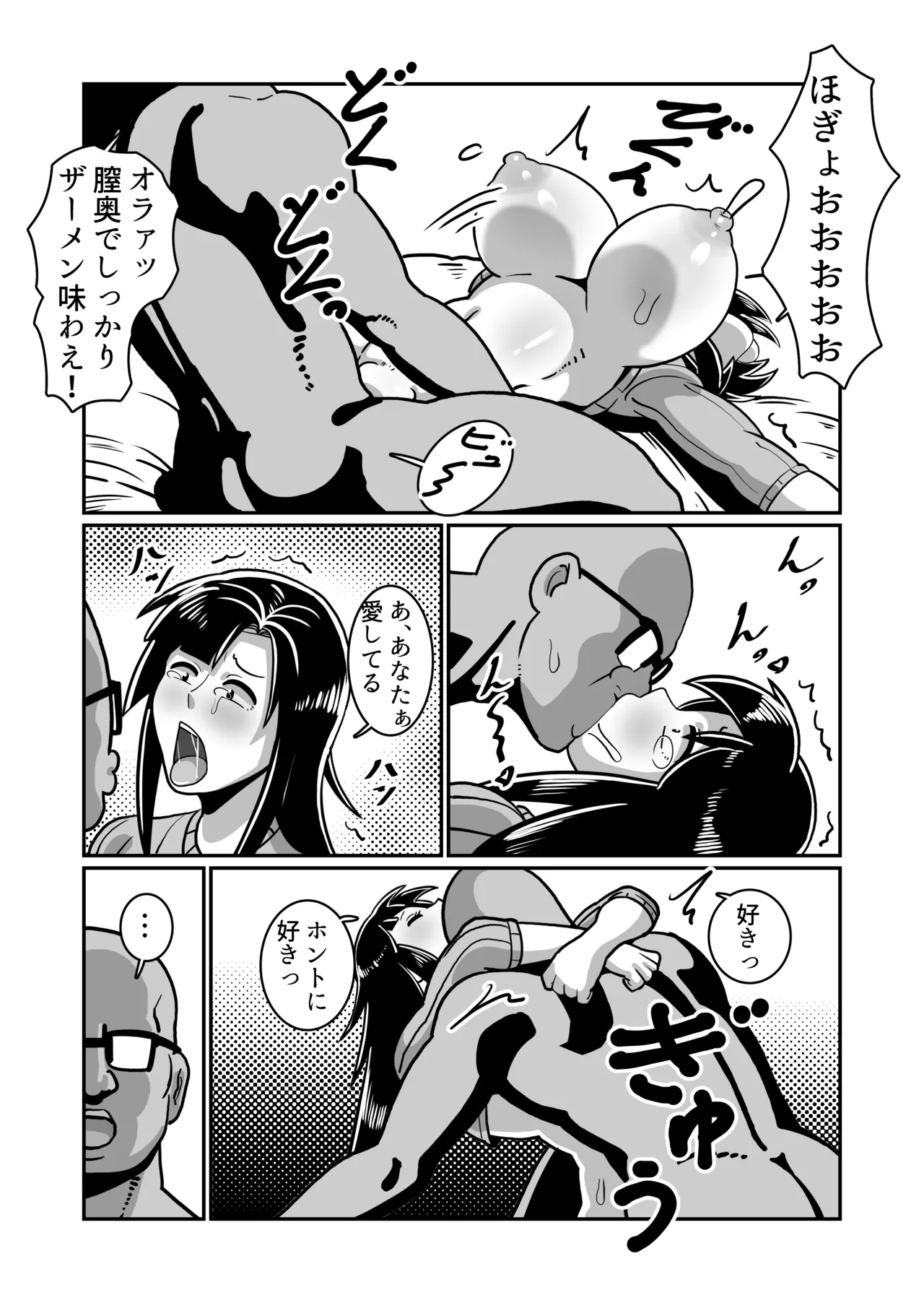 Boteyan EX page 43 original parody - kissing big breasts hentai manga - read online free