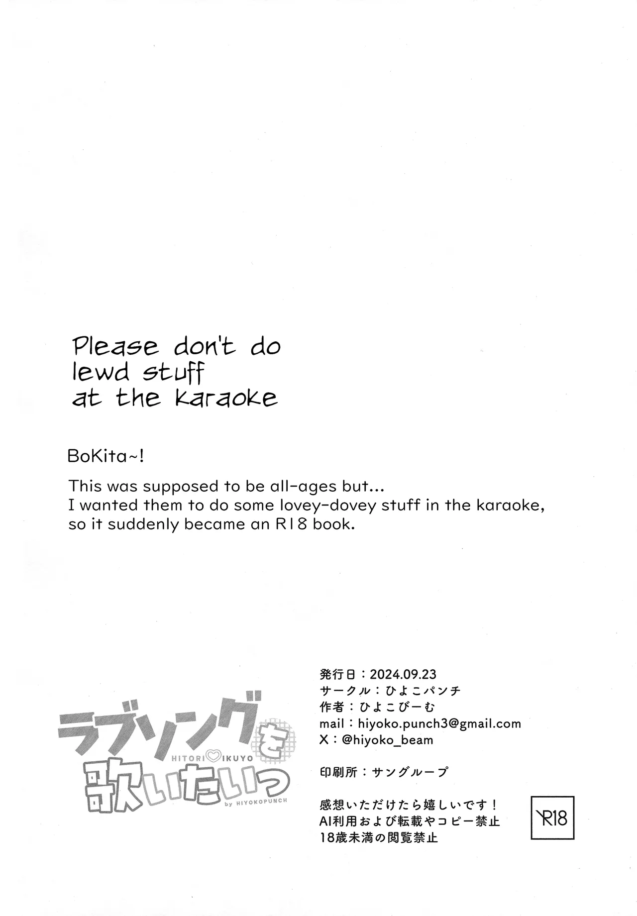 Love Song o Utaitai | I Want to Sing You a Love Song page 21 featuring hitori gotou bocchi the rock parody - rough translation yuri hentai manga - read online free