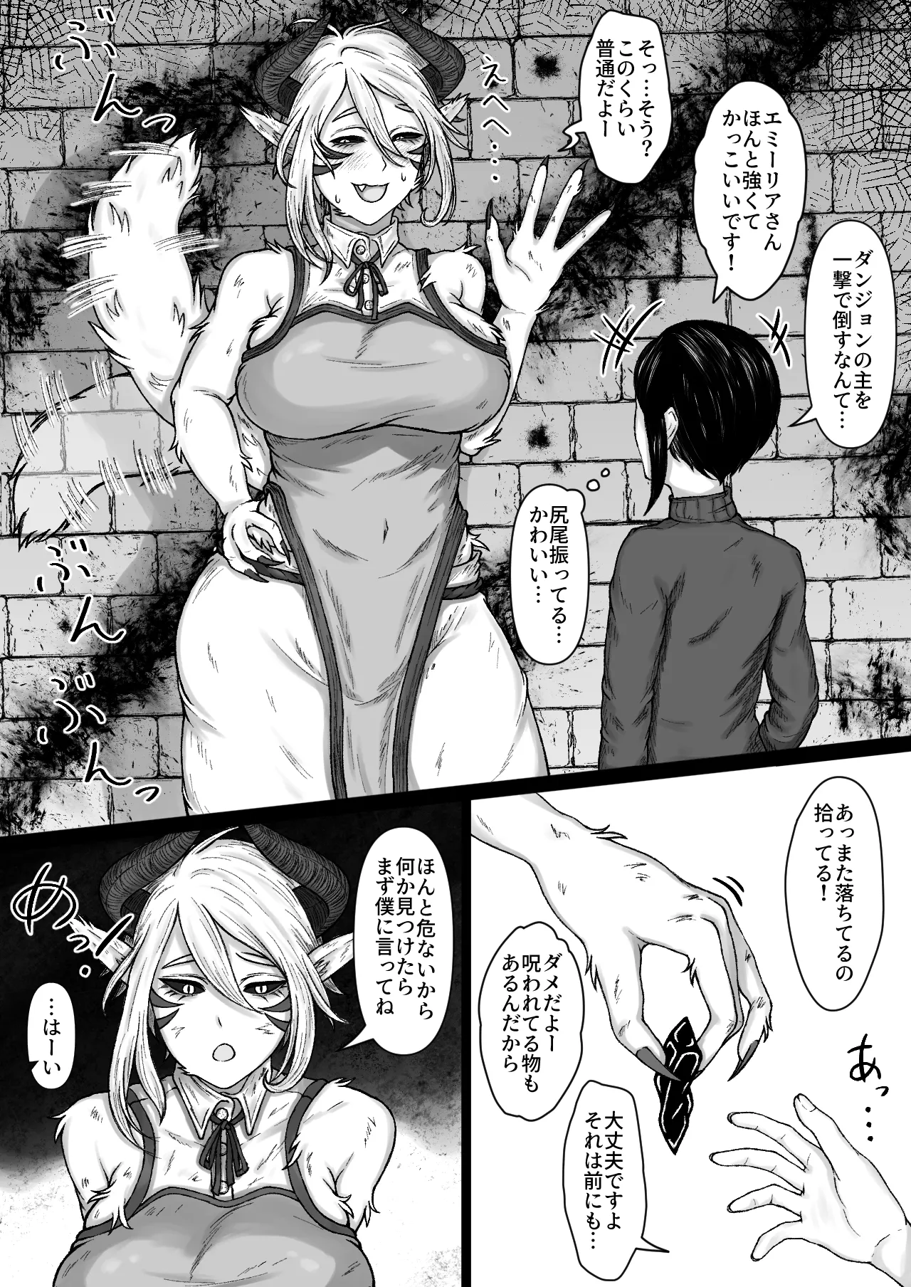 Isekai de Zenshin Mofumofu Mazoku no Onee-san to Party o Kunde Omanko shite Morau Hanashi page 11 original parody - big breasts sole female hentai manga - read online free