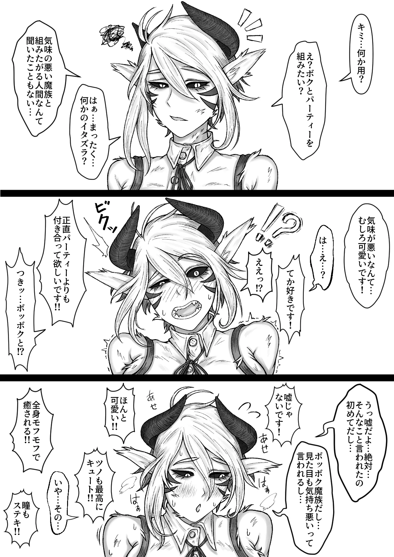 Isekai de Zenshin Mofumofu Mazoku no Onee-san to Party o Kunde Omanko shite Morau Hanashi page 15 original parody - sole female sole male hentai manga - read online free