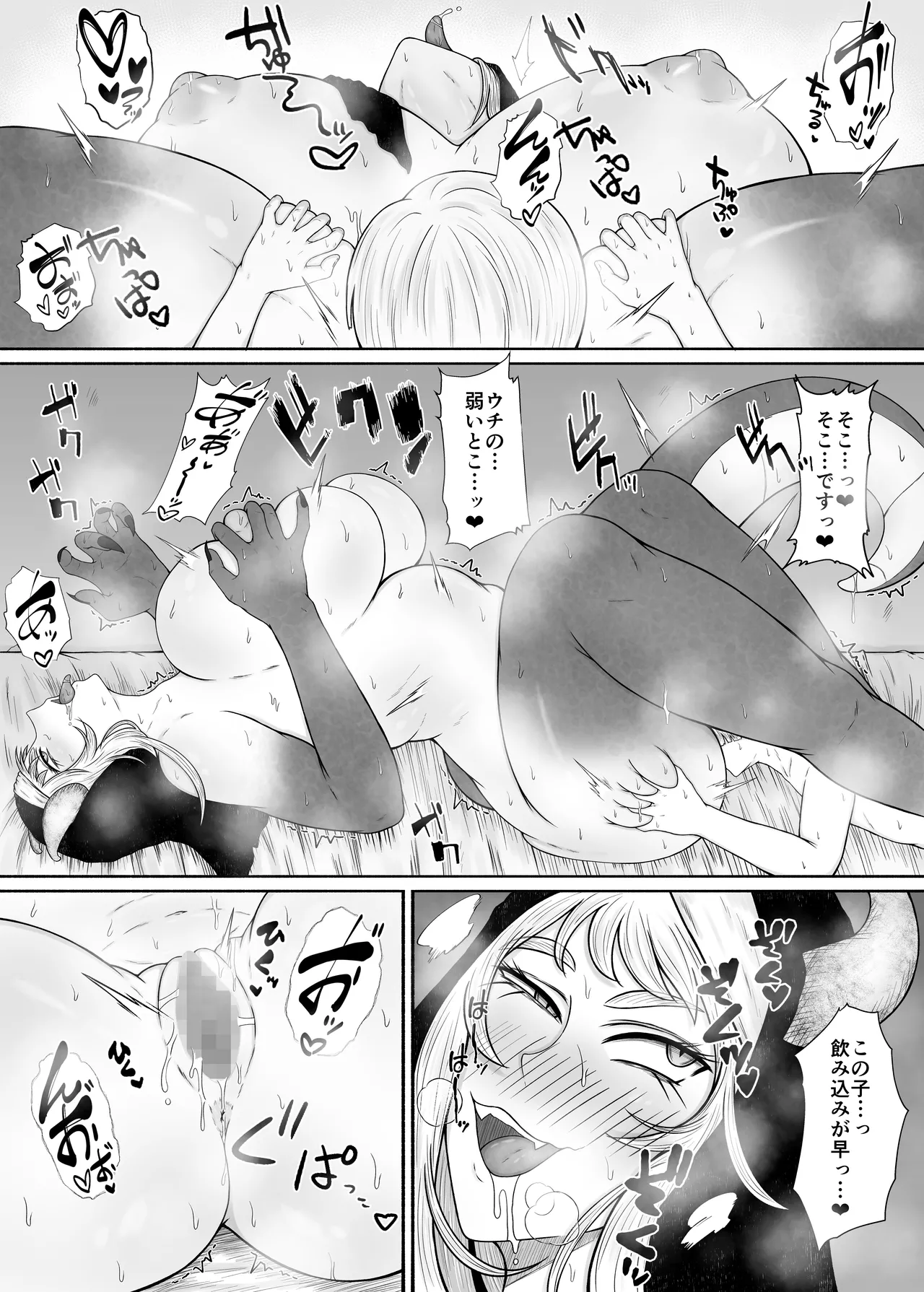 Dosukebe de Okki na Mazoku no Sister-san ni Omanko Body de Seieki o Shiboritorareru Hanashi page 30 original parody - big breasts monster girl hentai manga - read online free