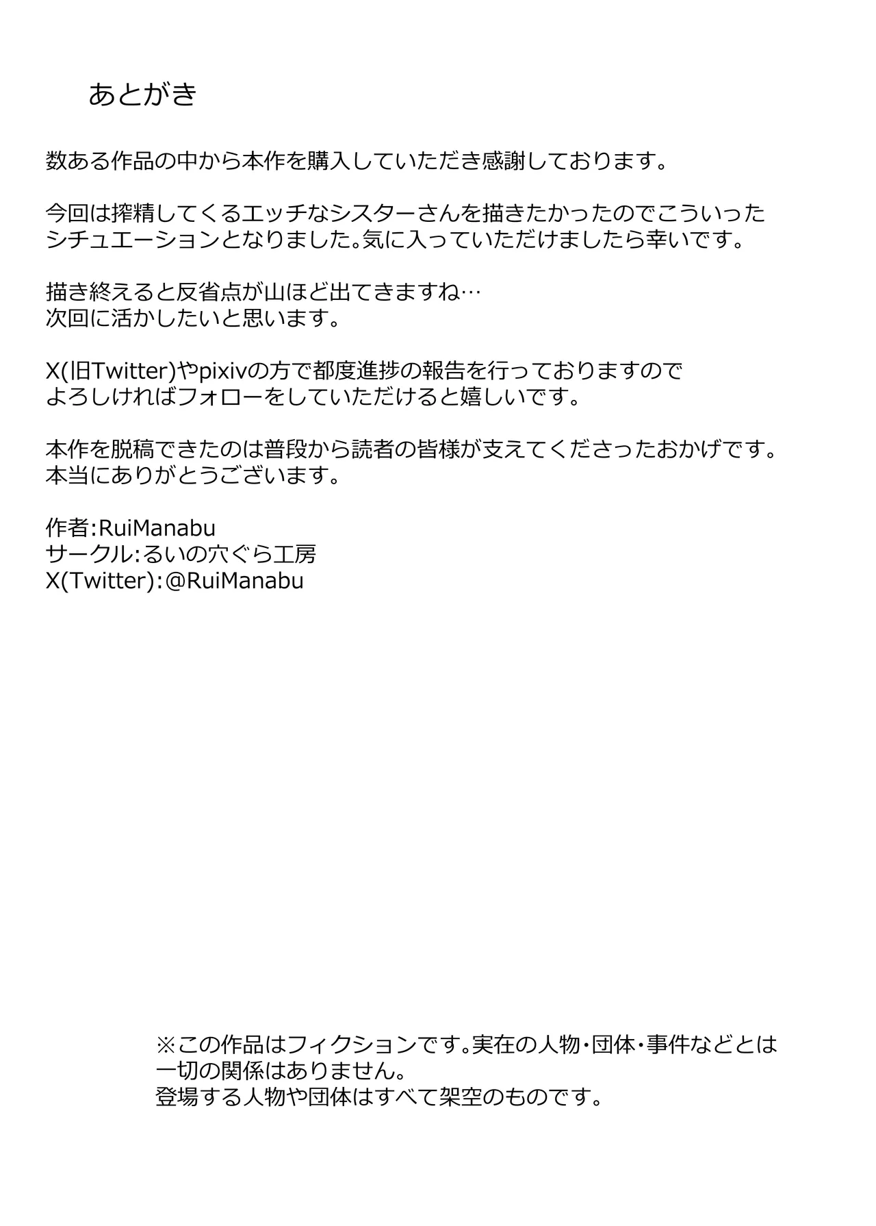 Dosukebe de Okki na Mazoku no Sister-san ni Omanko Body de Seieki o Shiboritorareru Hanashi page 46 original parody - big breasts tail hentai manga - read online free