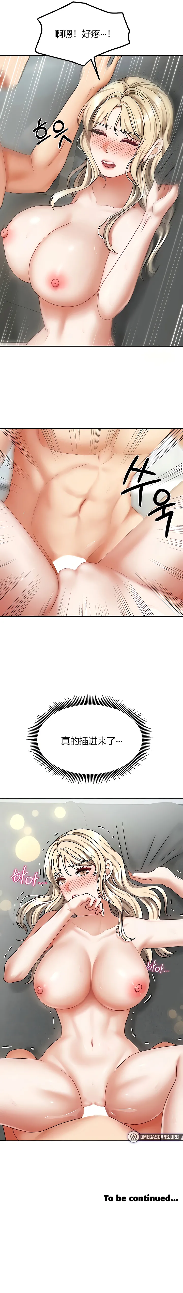 [韩漫] 隔壁三姊妹 (1-12话) Living With Two Households [GGBond汉化] - Page 129