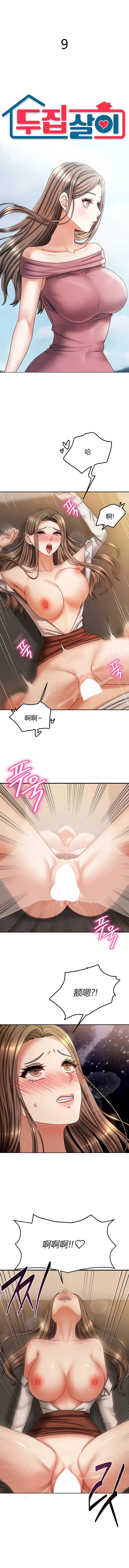 [韩漫] 隔壁三姊妹 (1-12话) Living With Two Households [GGBond汉化] page 94 - big breasts story arc hentai manga - read online free