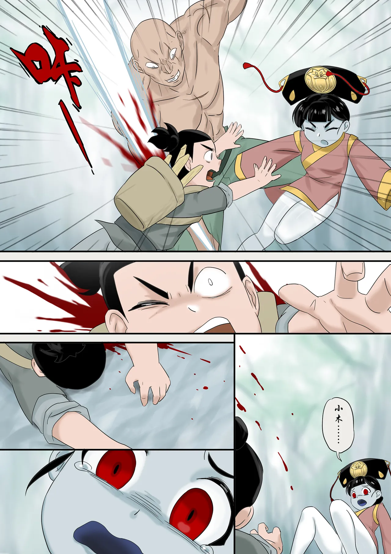 僵尸娘 1-10 + 番外篇 page 174 original parody - read online free