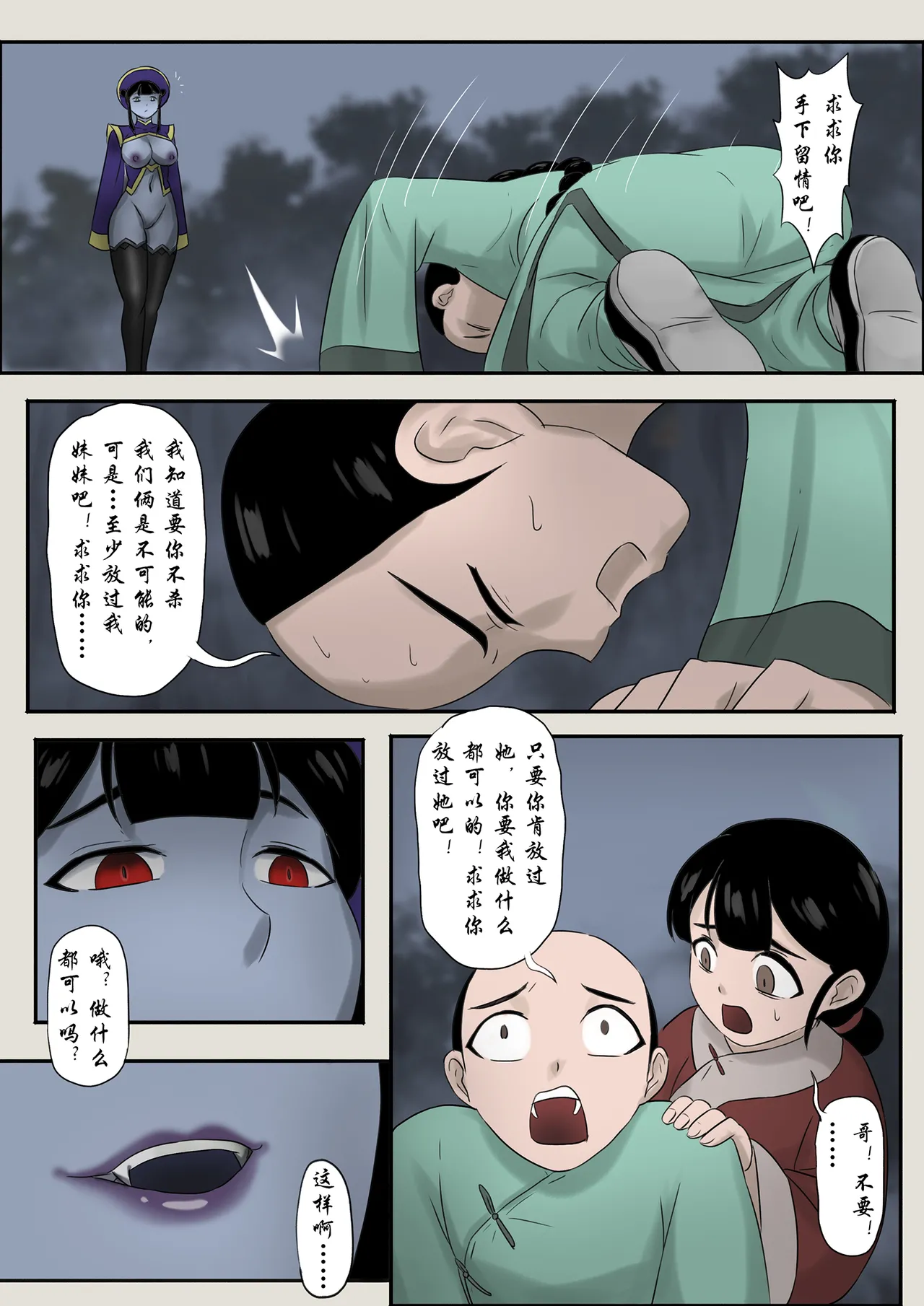僵尸娘 1-10 + 番外篇 page 198 original parody - read online free