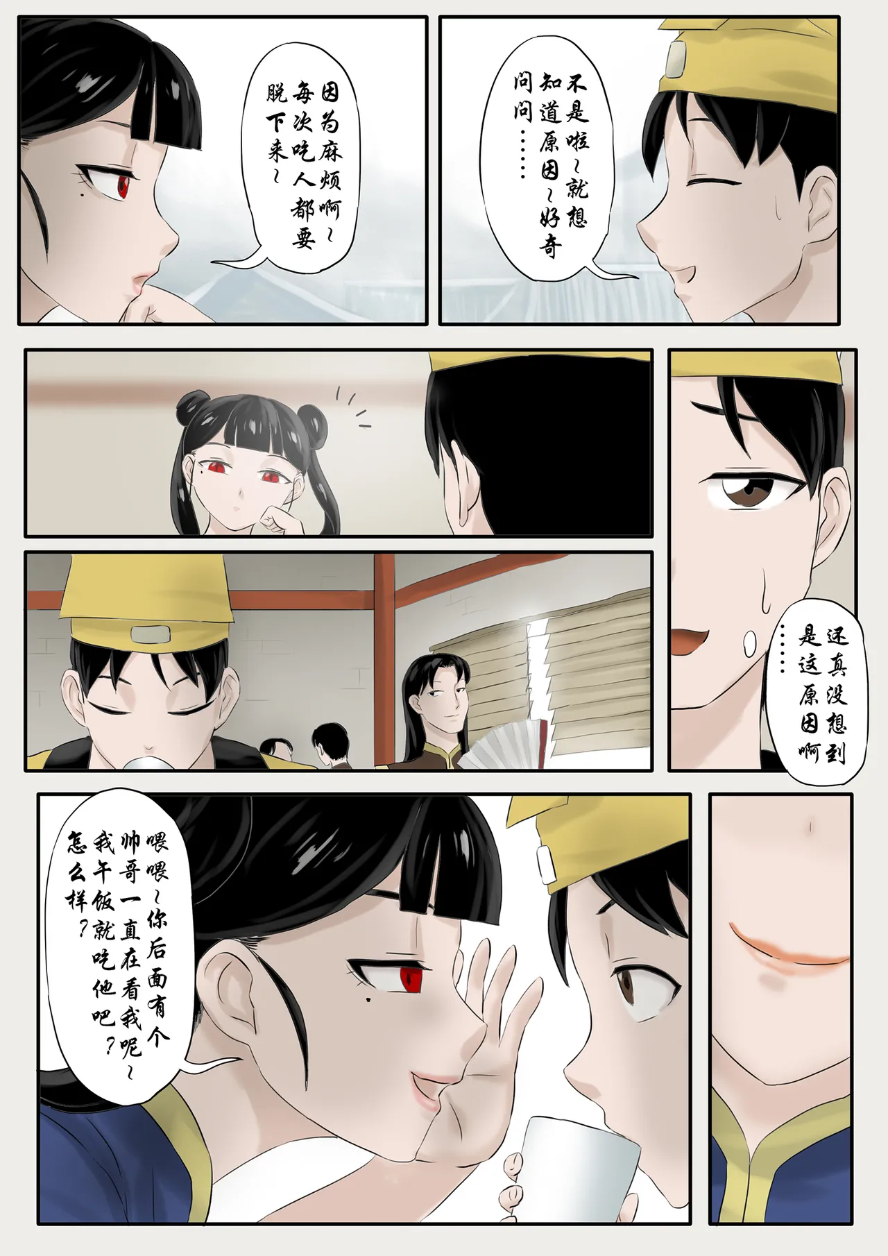 僵尸娘 1-10 + 番外篇 page 237 original parody - read online free
