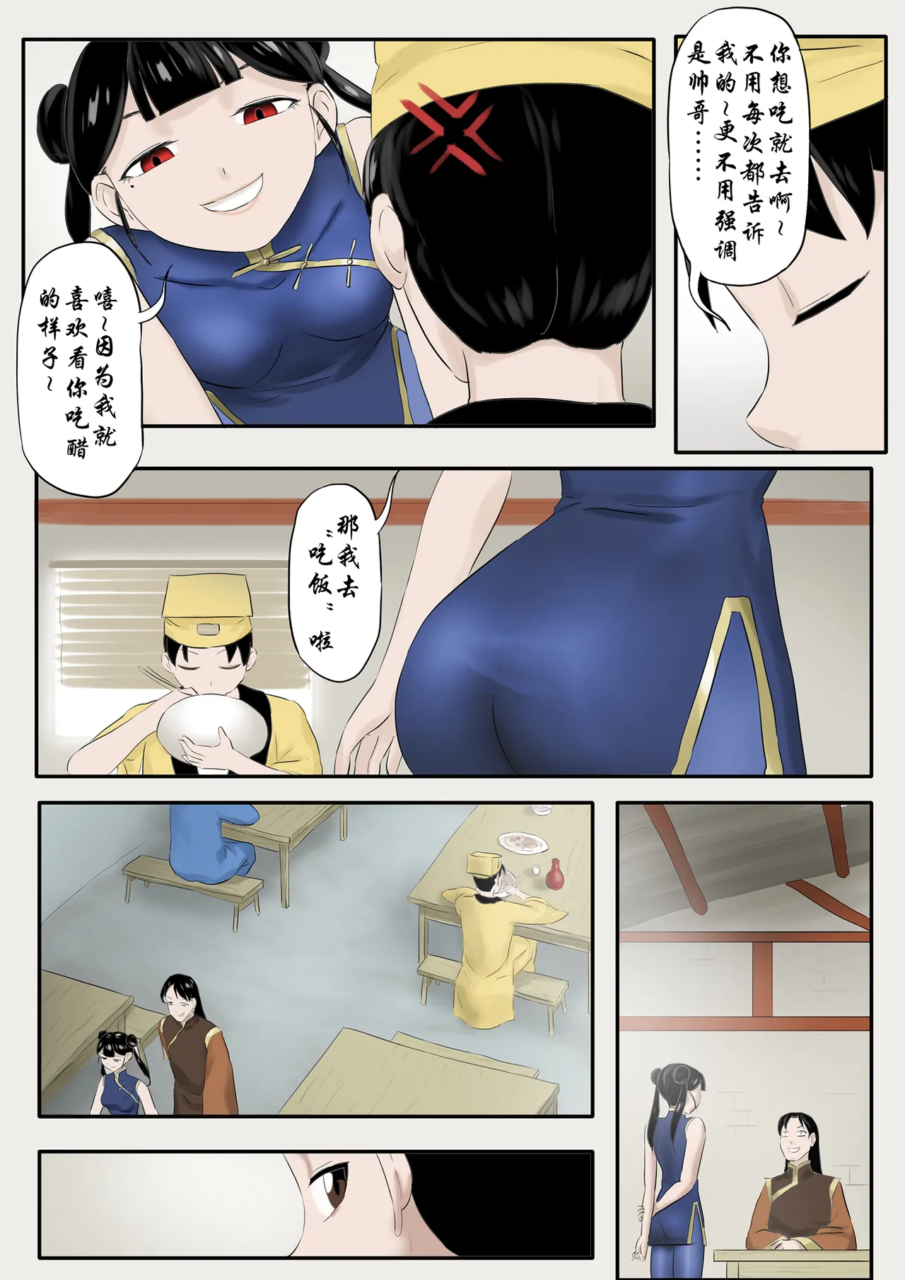 僵尸娘 1-10 + 番外篇 page 238 original parody - read online free