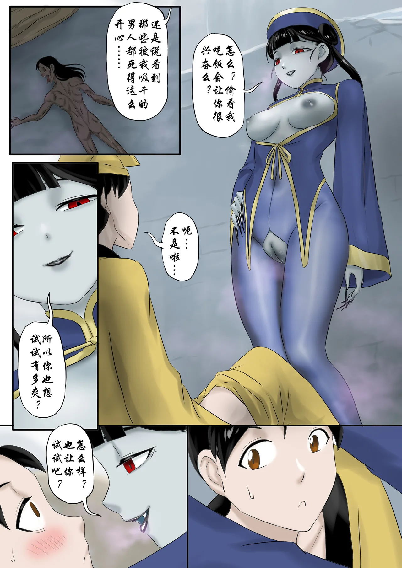 僵尸娘 1-10 + 番外篇 page 245 original parody - read online free