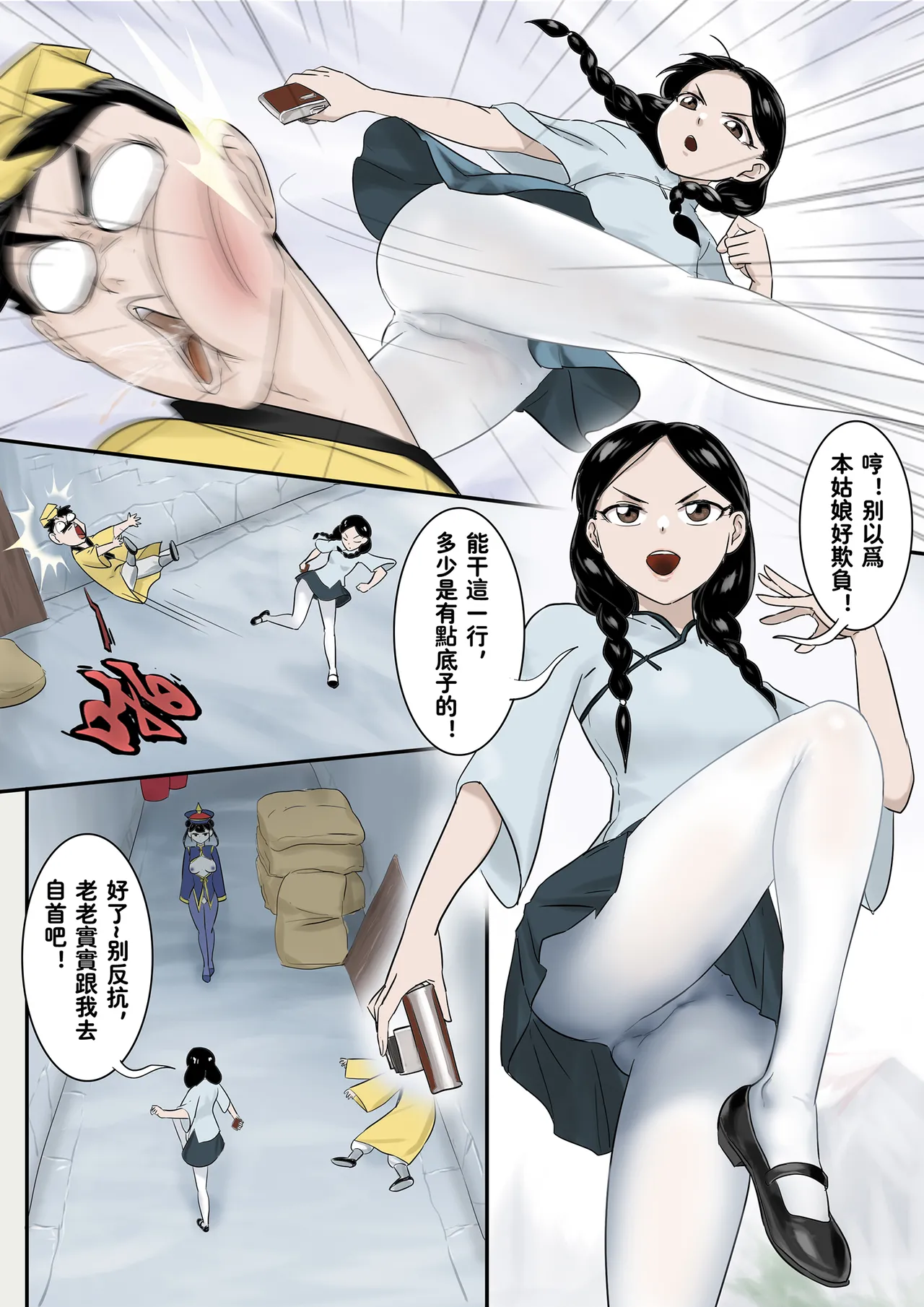僵尸娘 1-10 + 番外篇 page 254 original parody - read online free