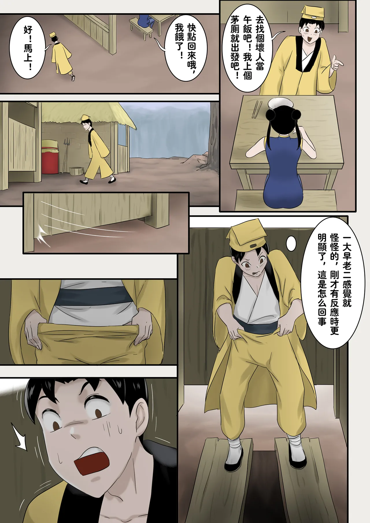 僵尸娘 1-10 + 番外篇 page 272 original parody - read online free