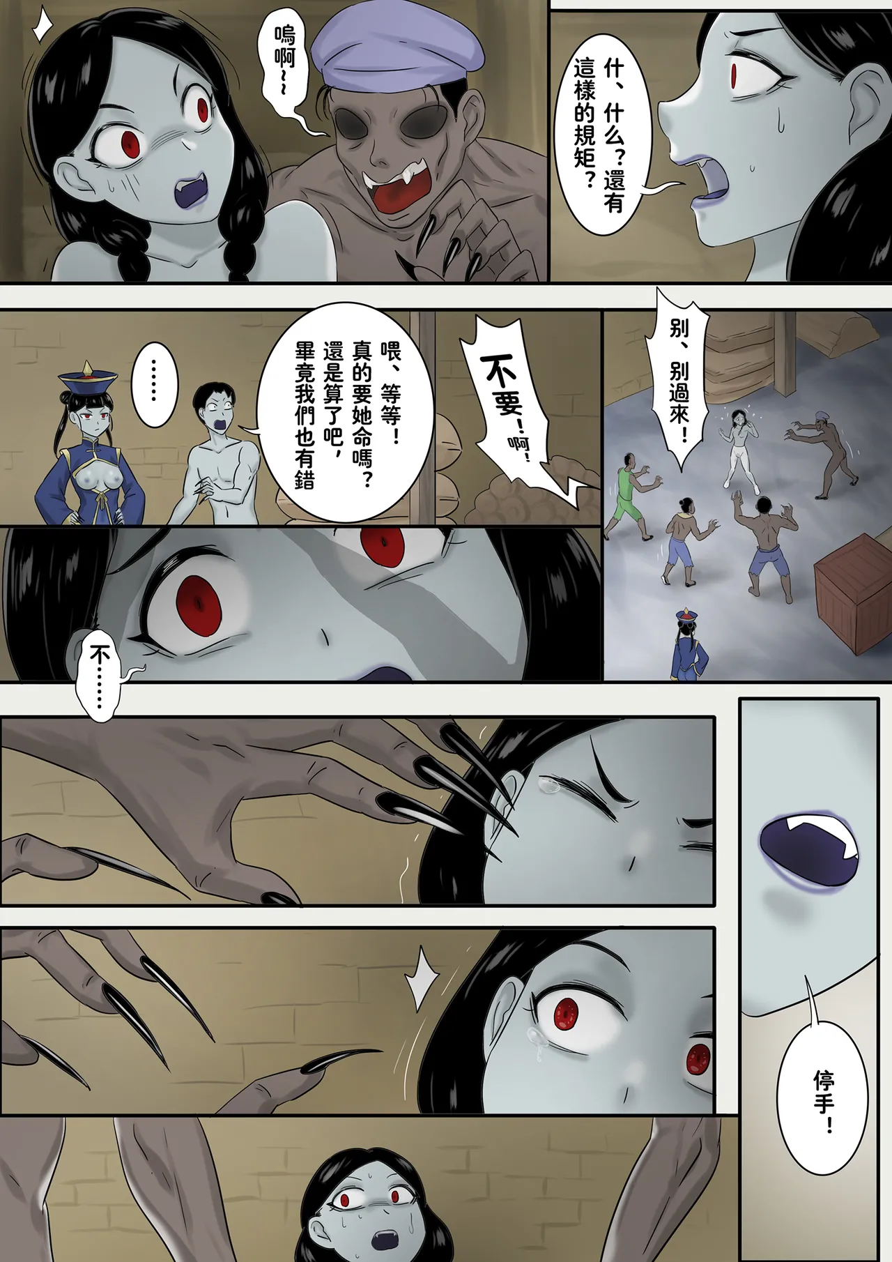 僵尸娘 1-10 + 番外篇 page 290 original parody - read online free