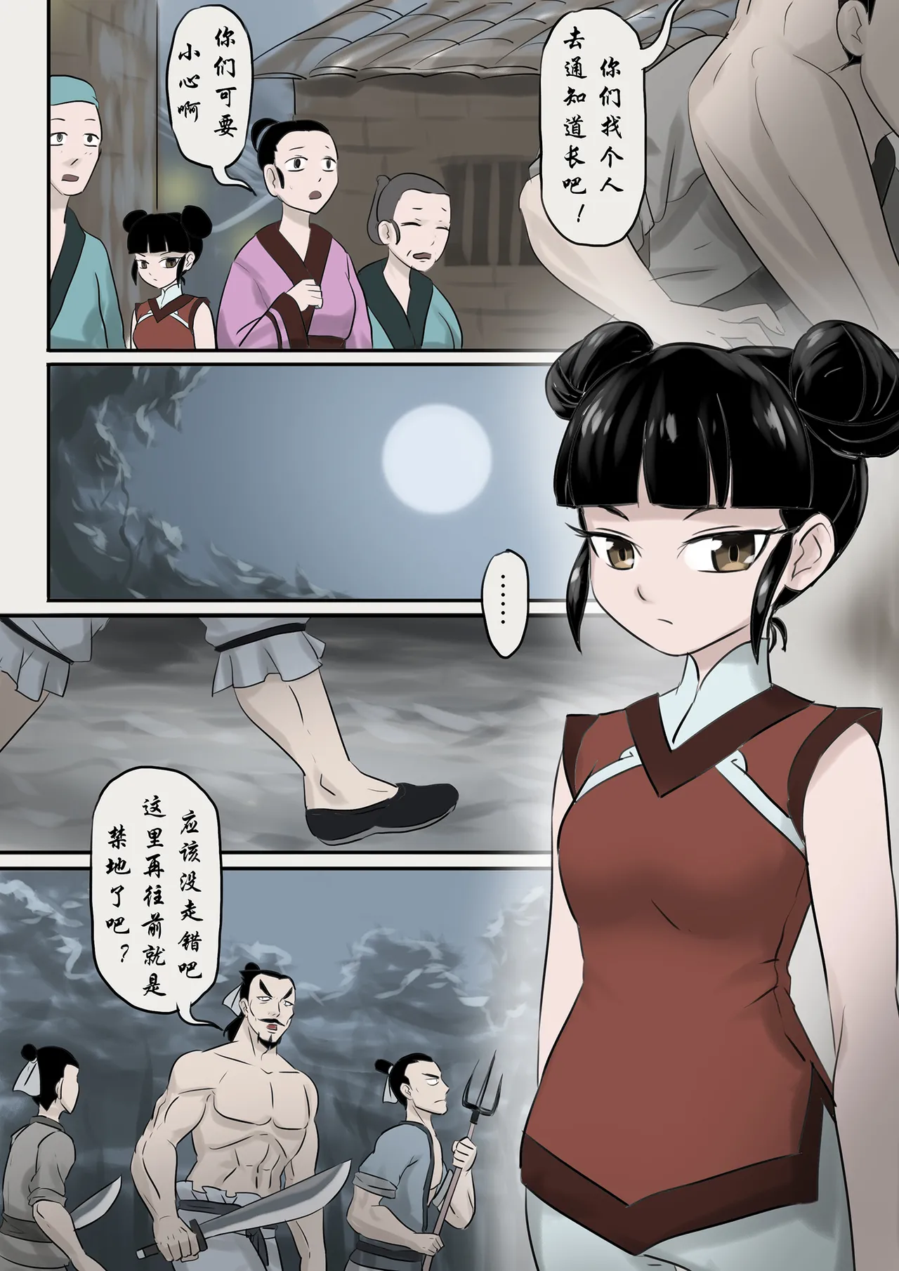 僵尸娘 1-10 + 番外篇 page 34 original parody - read online free