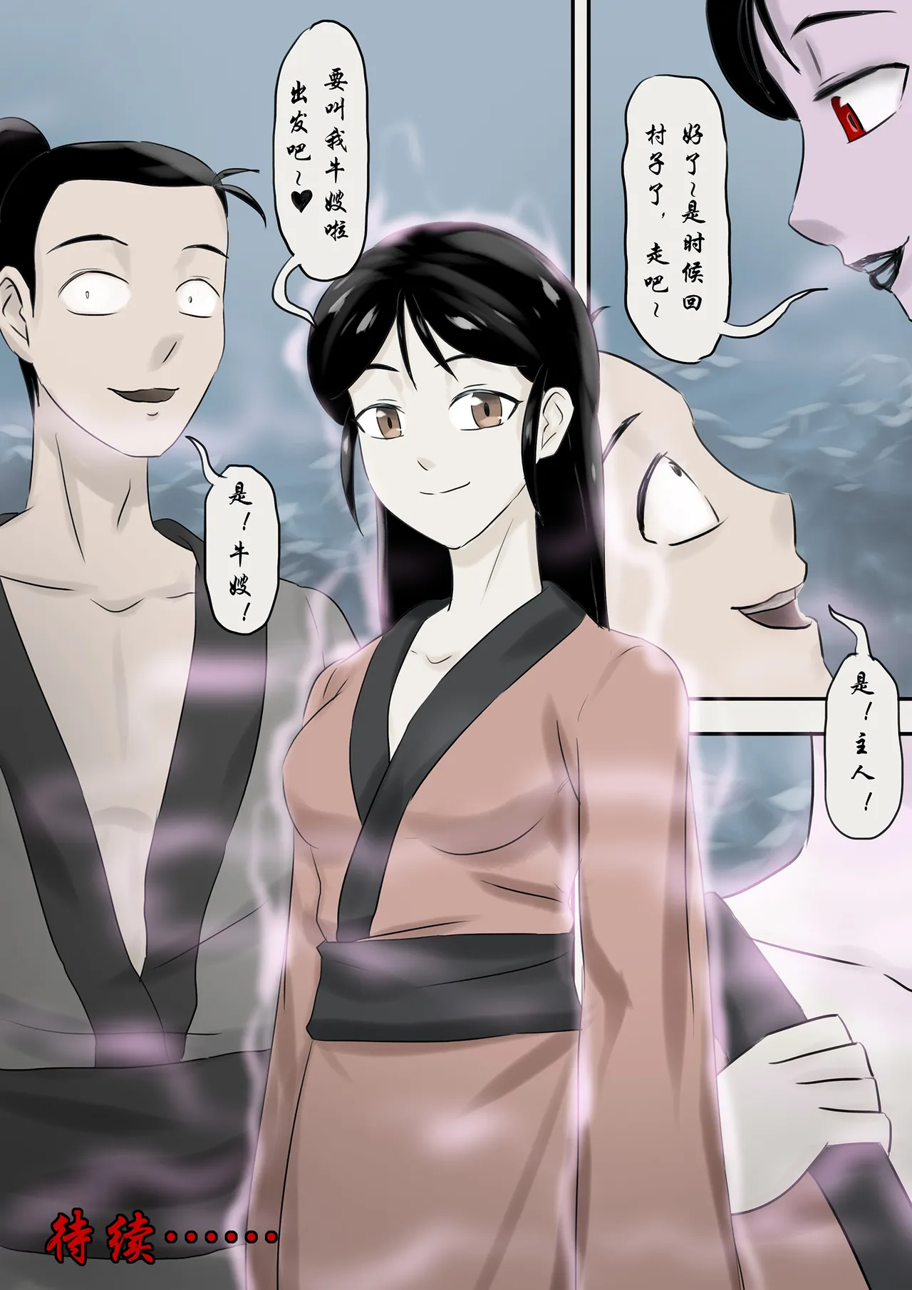 僵尸娘 1-10 + 番外篇 page 46 original parody - read online free