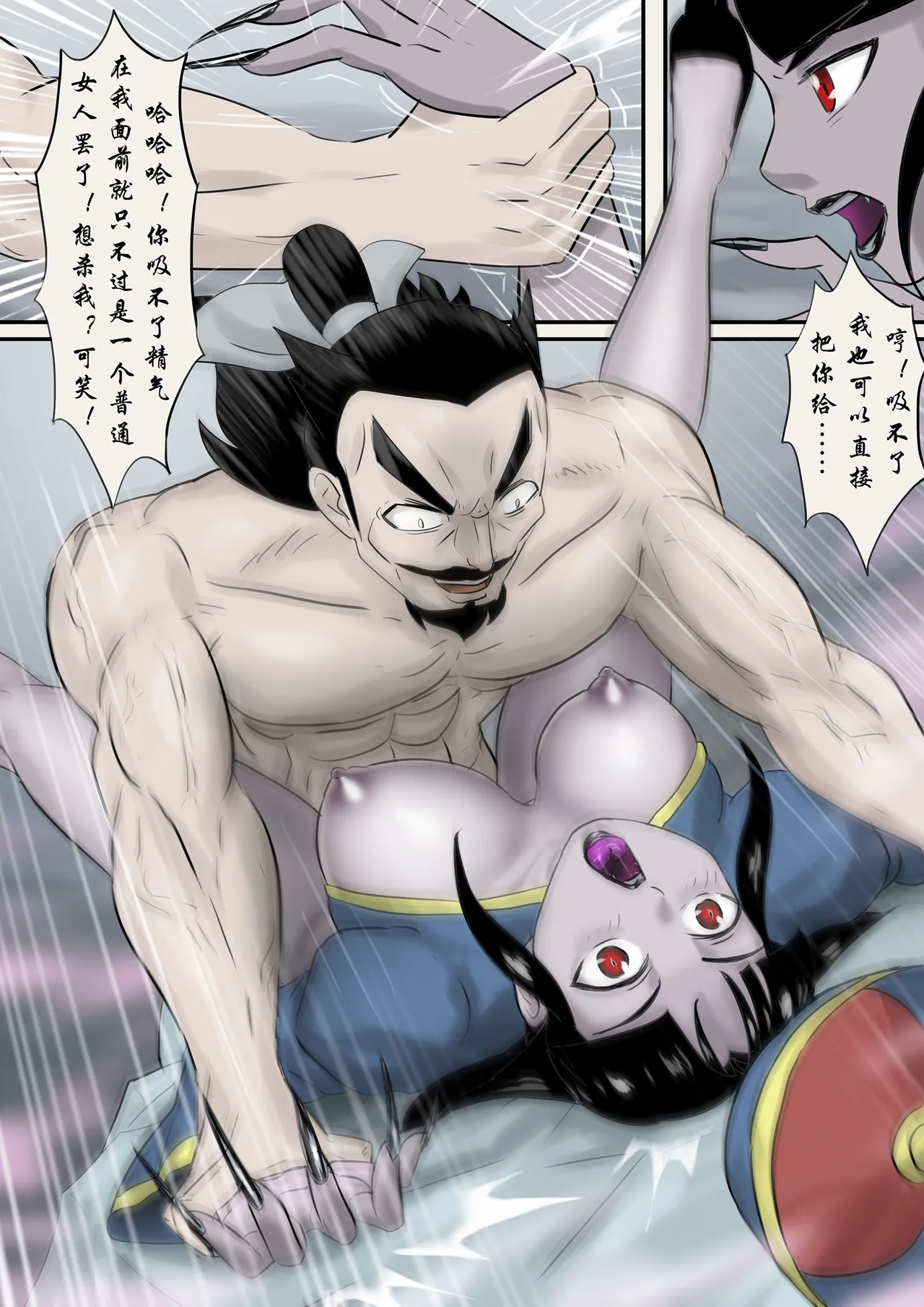 僵尸娘 1-10 + 番外篇 page 58 original parody - read online free