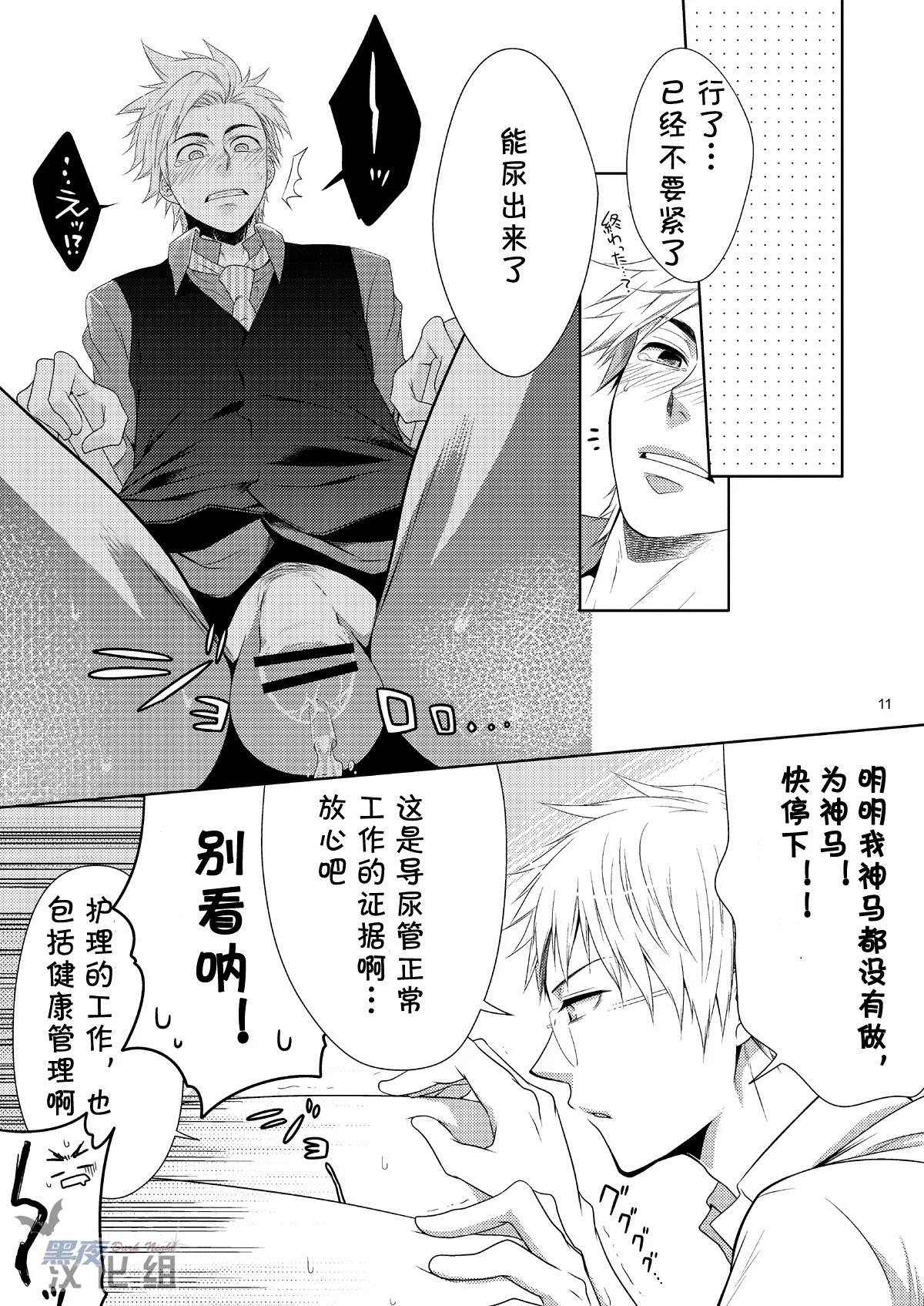 care for xxx. page 10 featuring sweden axis powers hetalia parody - glasses anal hentai manga - read online free