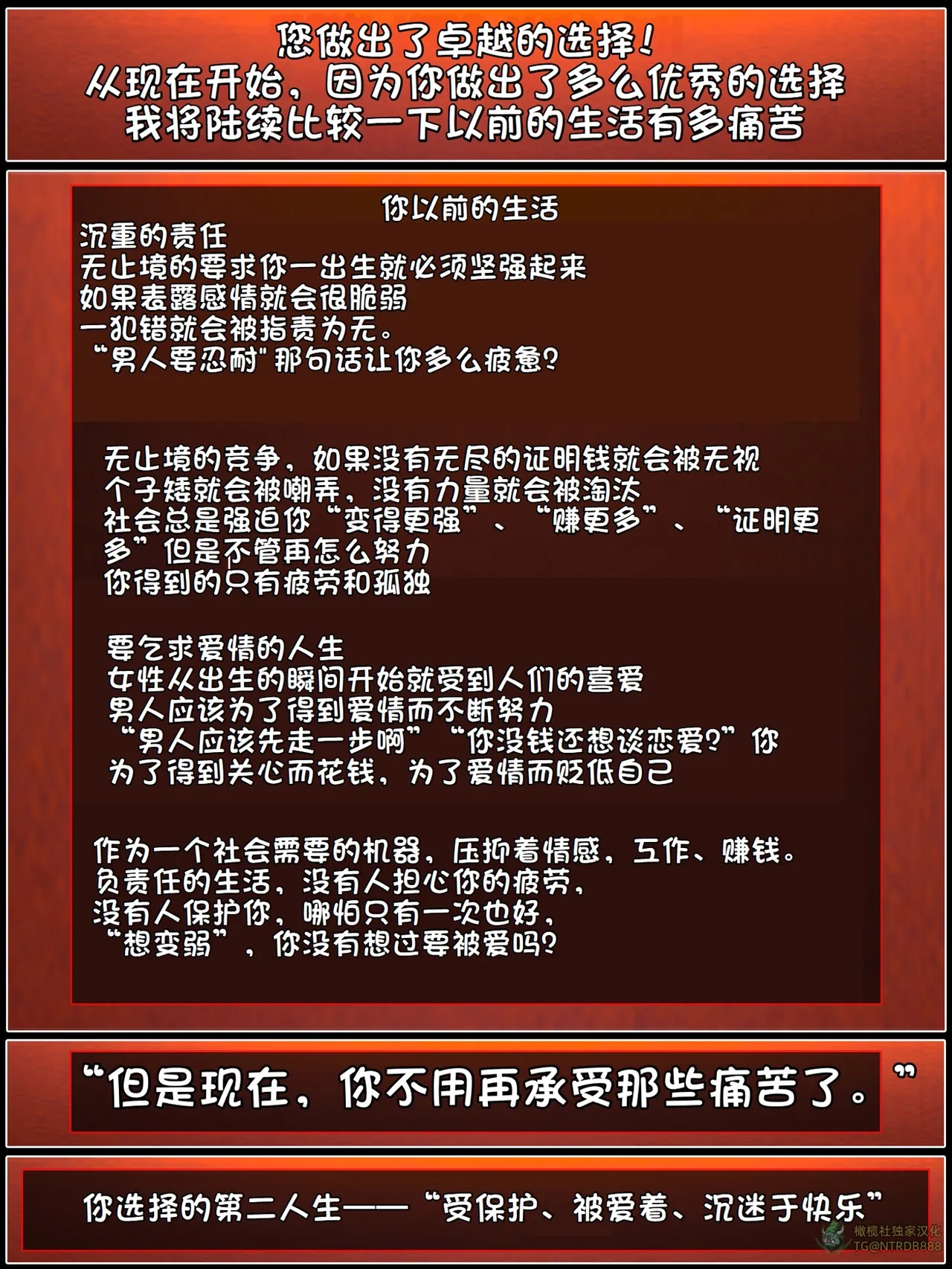 献出温柔的妻子|상냥한 아내의 출근 배웅 5 - Page 138