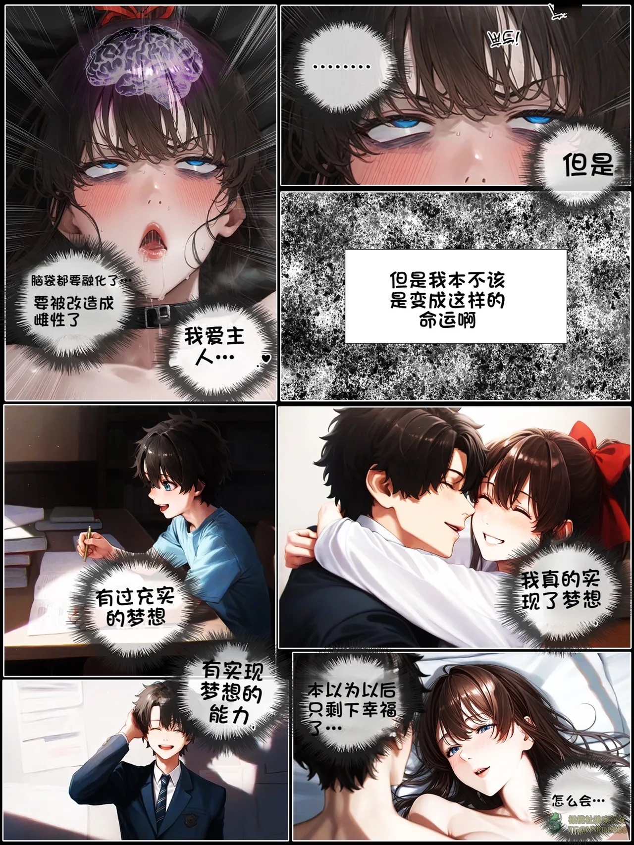 献出温柔的妻子|상냥한 아내의 출근 배웅 5 - Page 157