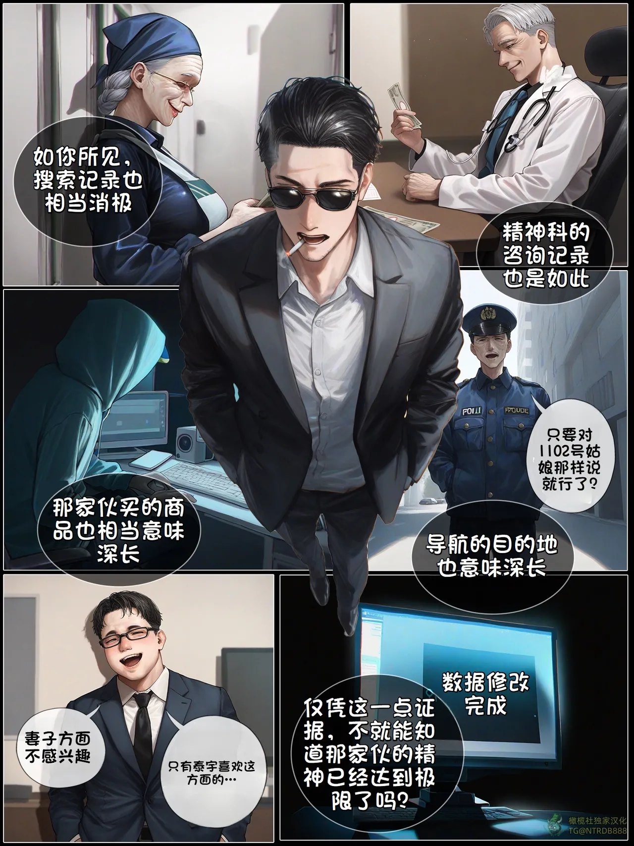 献出温柔的妻子|상냥한 아내의 출근 배웅 5 - Page 162
